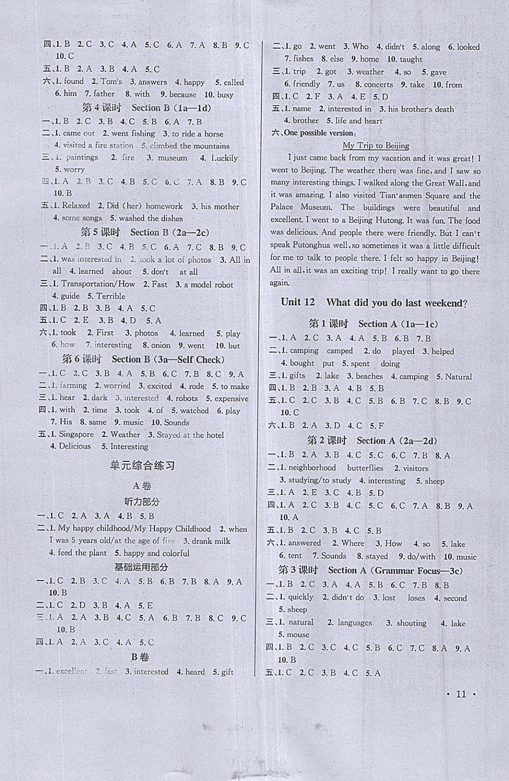 2018年蓉城学霸七年级英语下册人教版 参考答案第11页