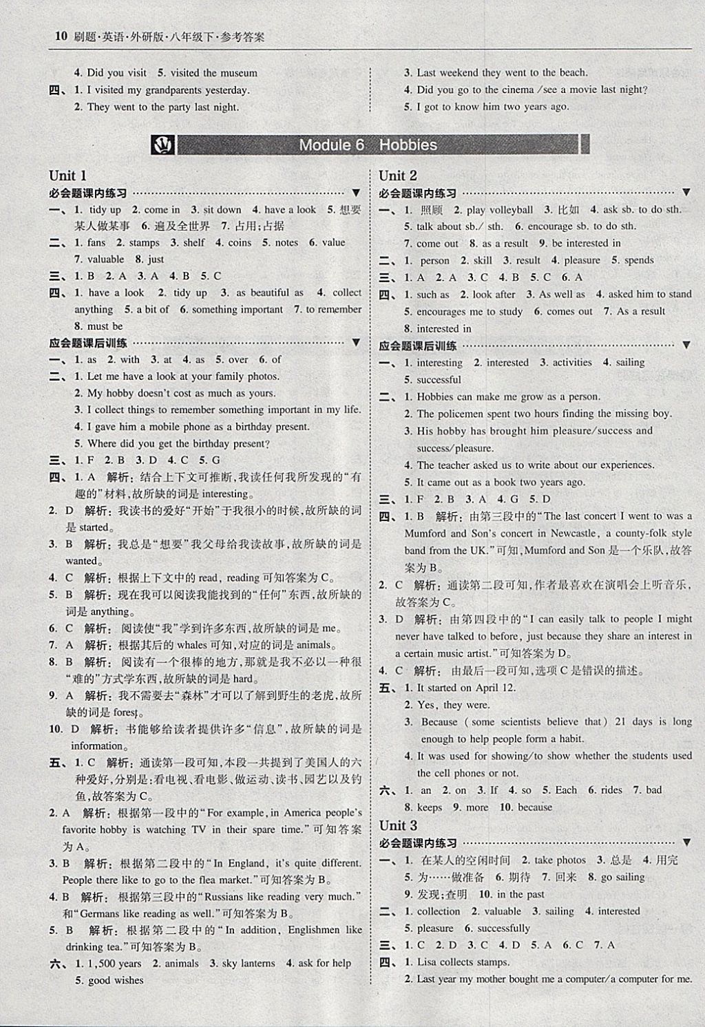 2018年北大綠卡刷題八年級英語下冊外研版 參考答案第9頁