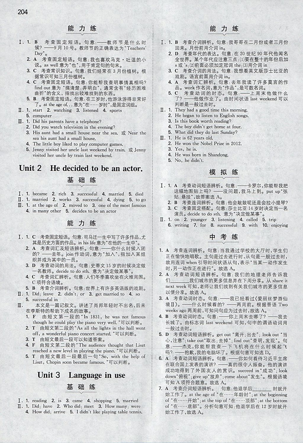 2018年一本初中英語(yǔ)七年級(jí)下冊(cè)外研版 參考答案第23頁(yè)