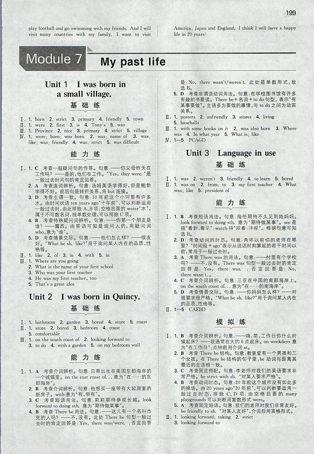 2018年一本初中英語(yǔ)七年級(jí)下冊(cè)外研版 參考答案第18頁(yè)