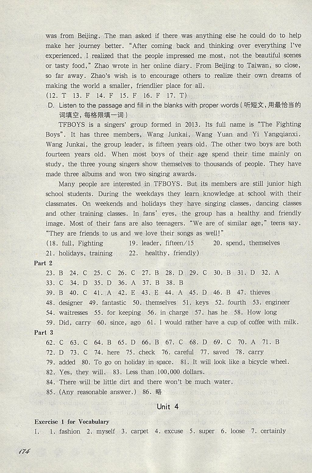 2018年华东师大版一课一练七年级英语N版第二学期 参考答案第9页