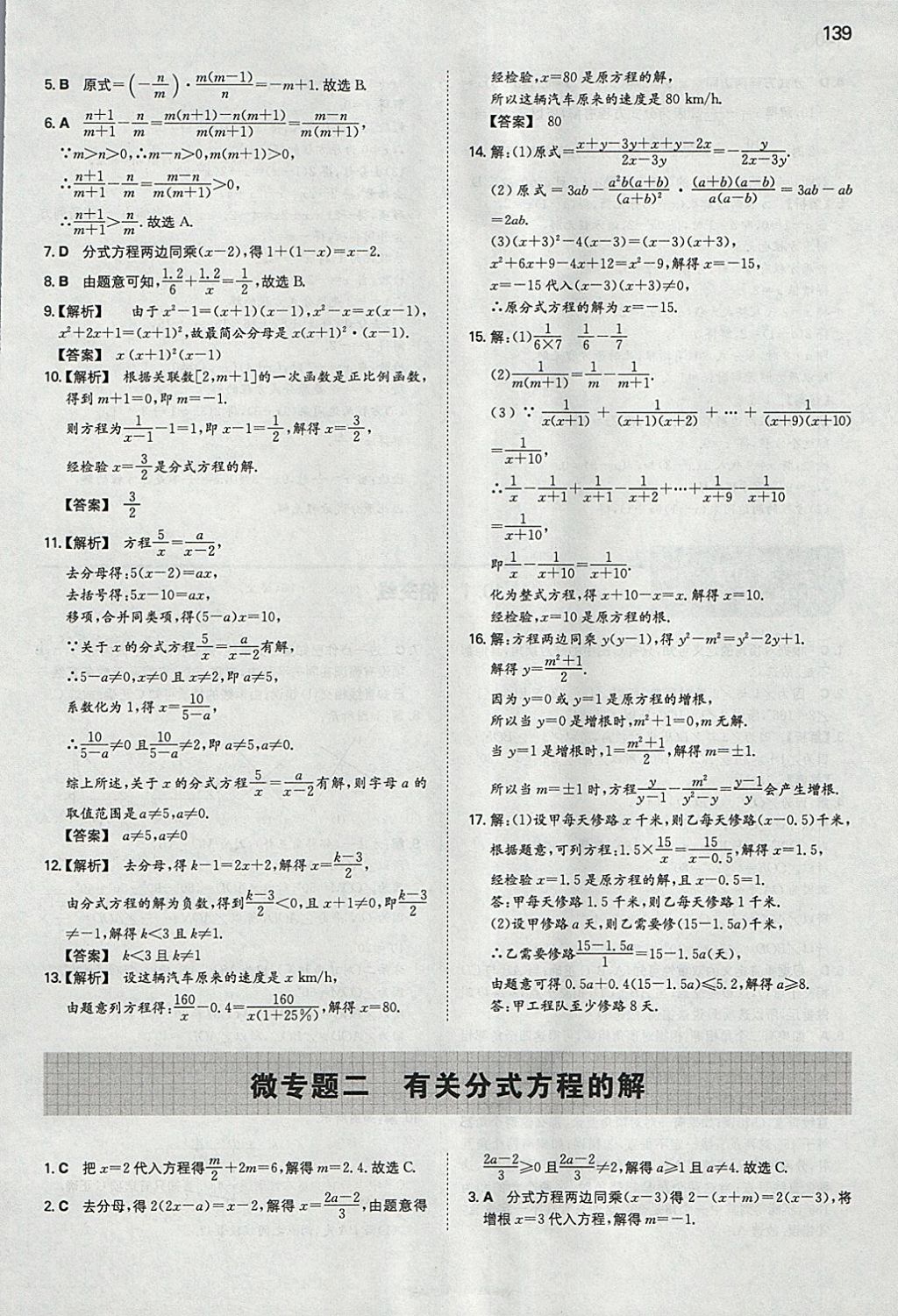 2018年一本初中數(shù)學(xué)七年級(jí)下冊(cè)滬科版 參考答案第22頁(yè)