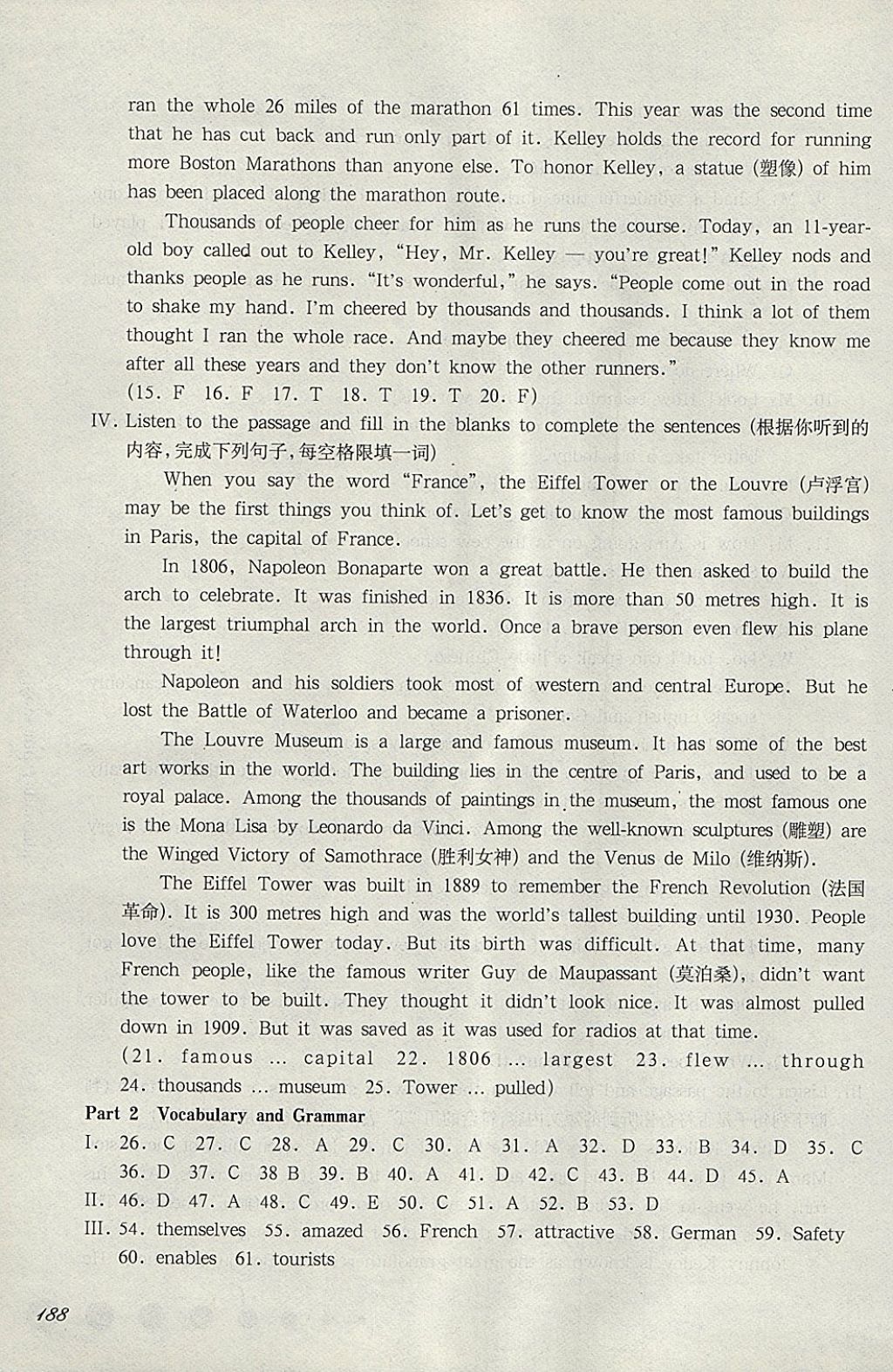 2018年华东师大版一课一练八年级英语N版第二学期 参考答案第26页