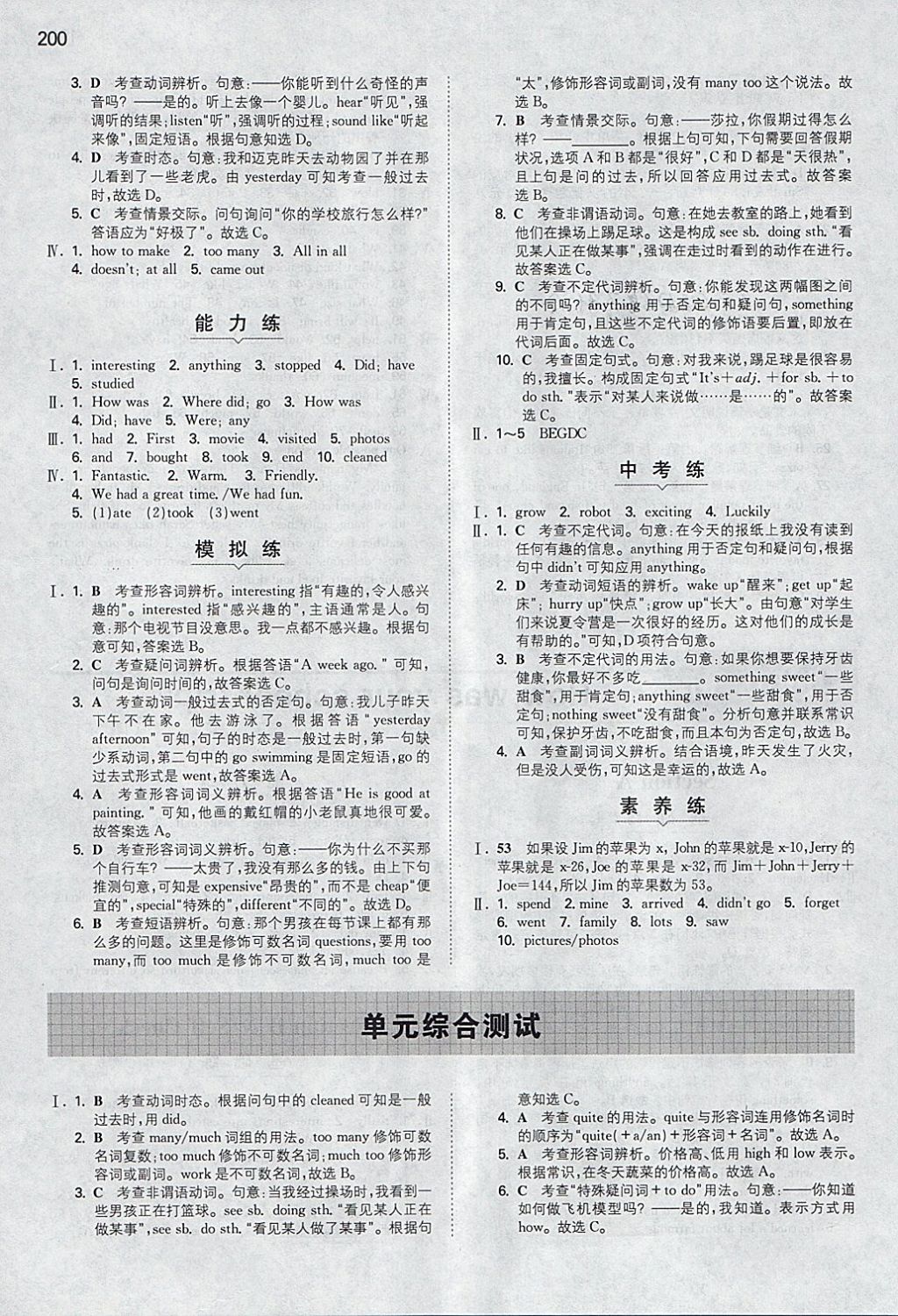 2018年一本初中英語(yǔ)七年級(jí)下冊(cè)人教版 參考答案第27頁(yè)