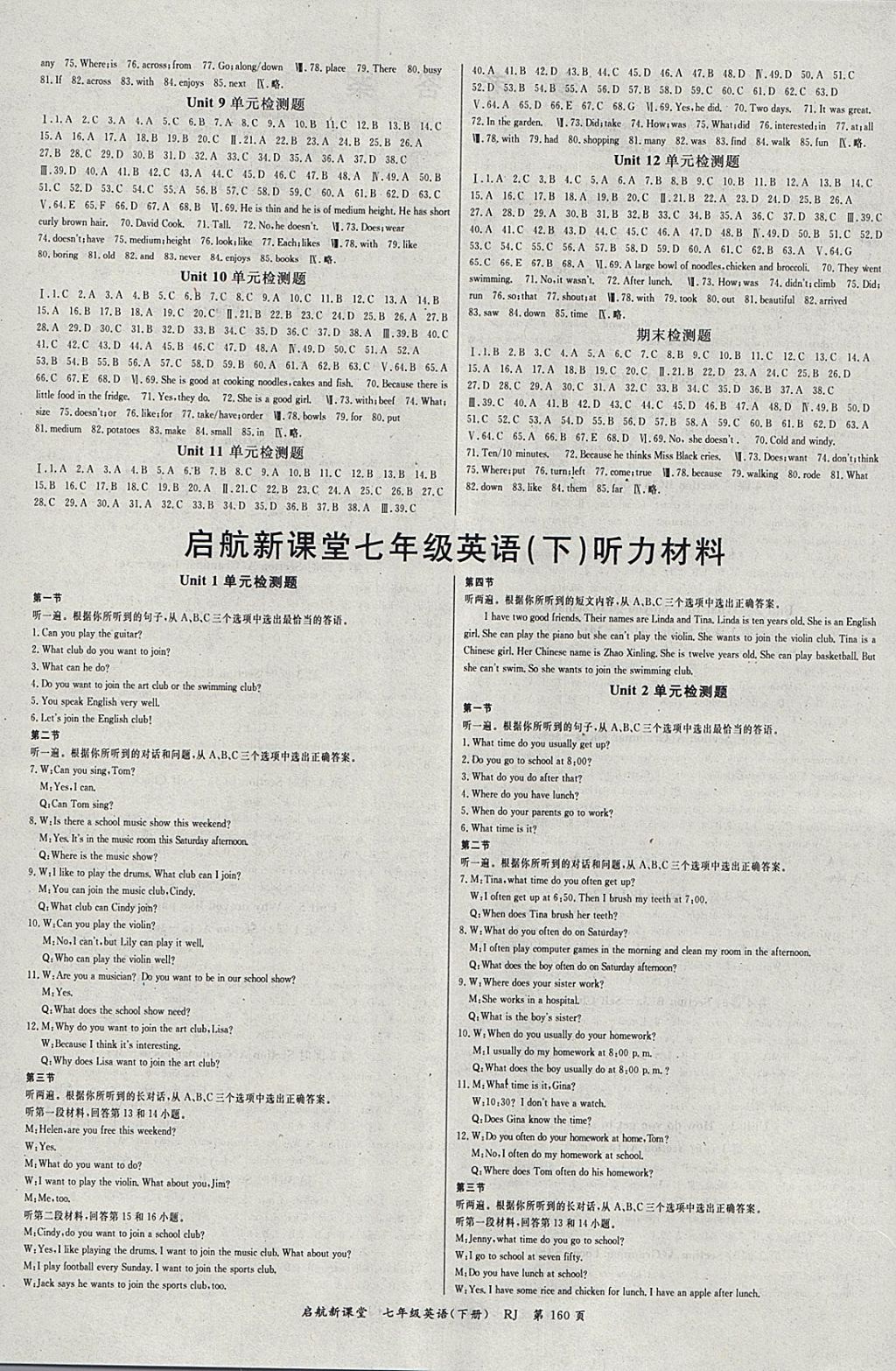 2018年启航新课堂名校名师同步学案七年级英语下册人教版 参考答案第4页