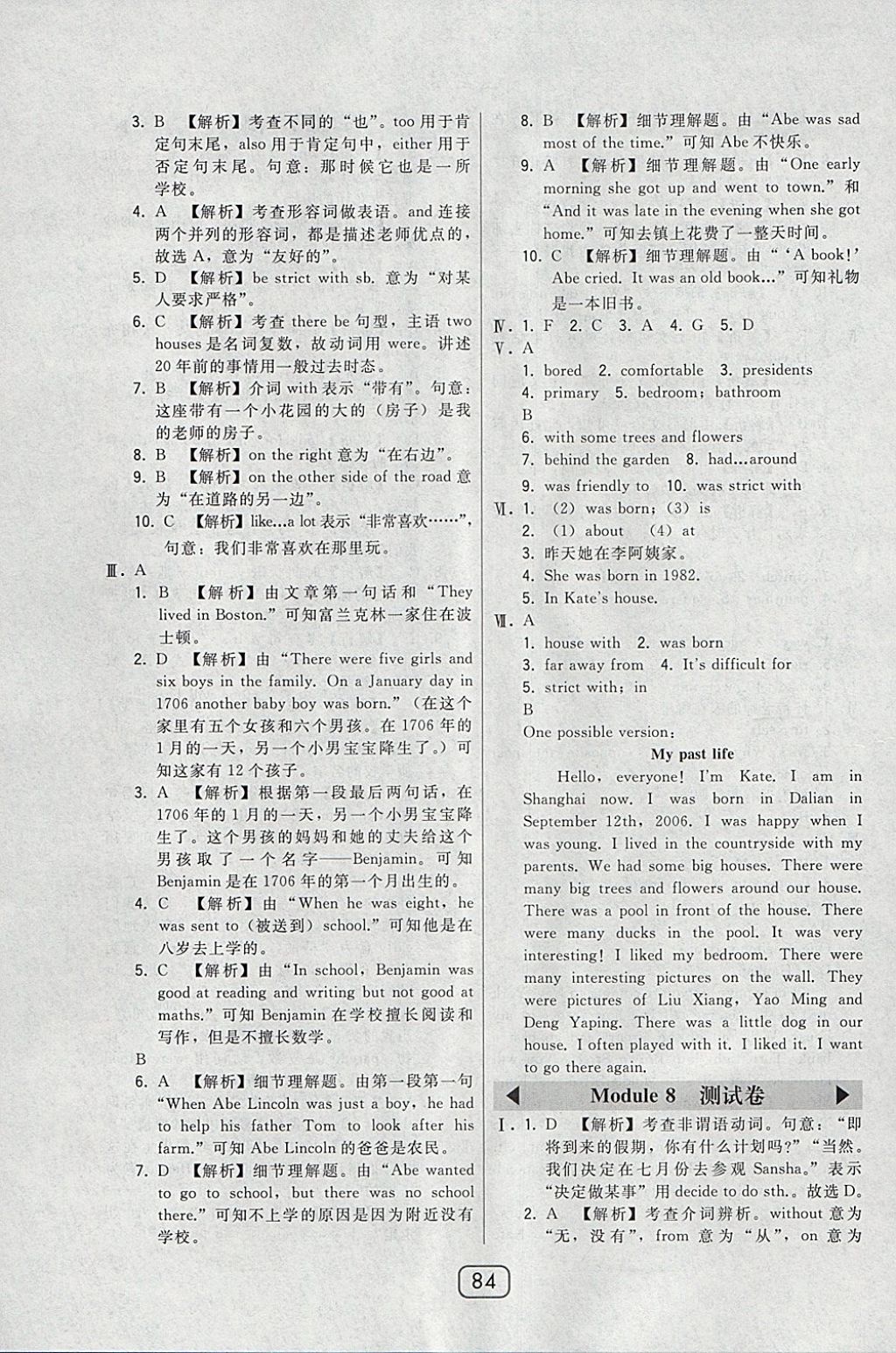 2018年北大綠卡七年級英語下冊外研版 參考答案第32頁