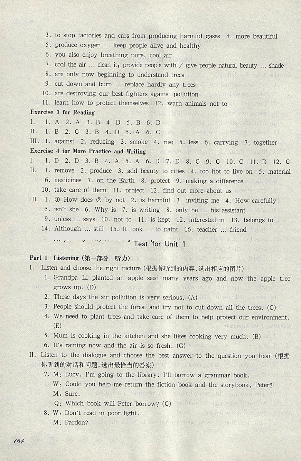 2018年华东师大版一课一练八年级英语N版第二学期 参考答案第2页