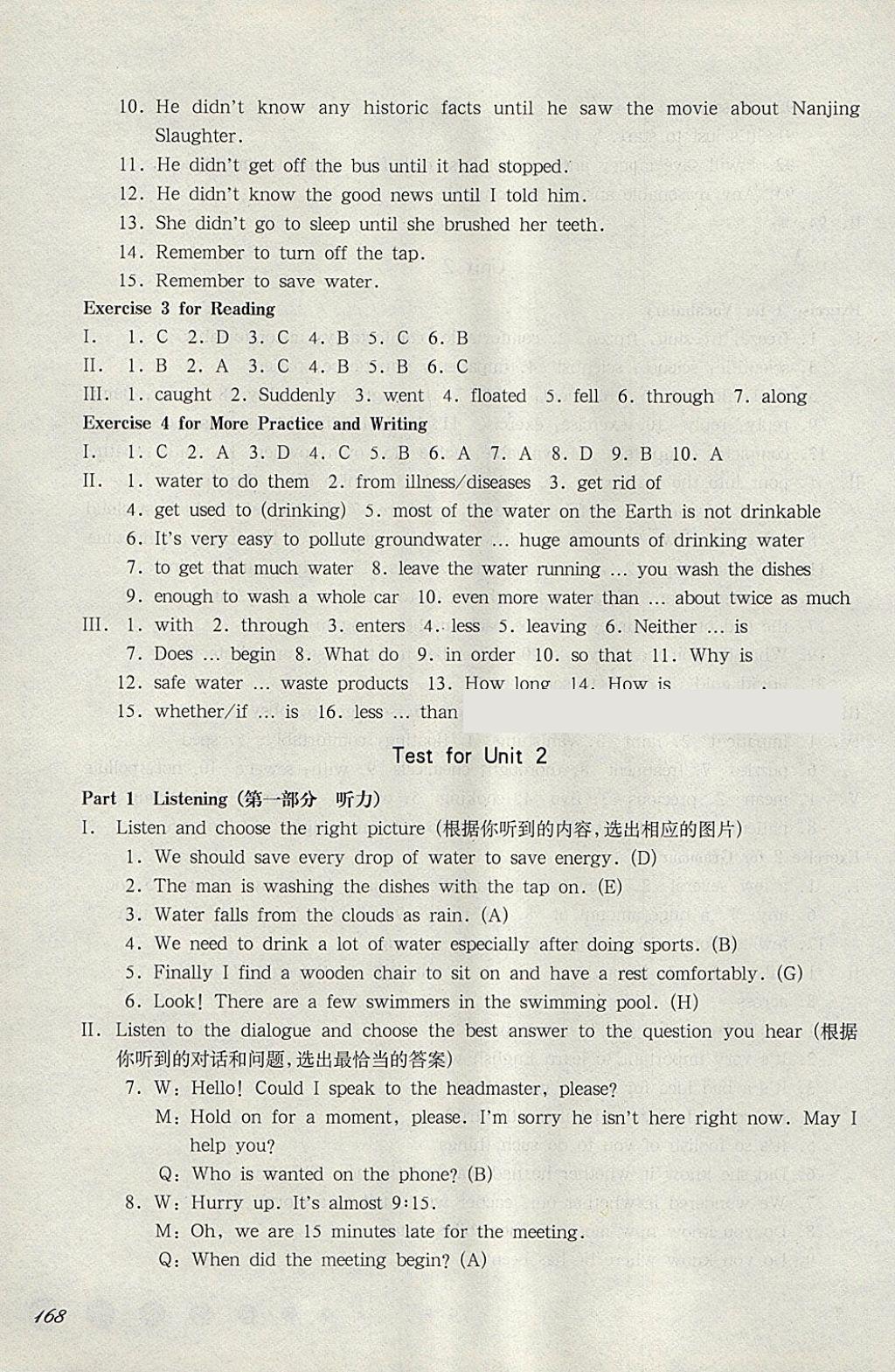 2018年华东师大版一课一练八年级英语N版第二学期 参考答案第6页