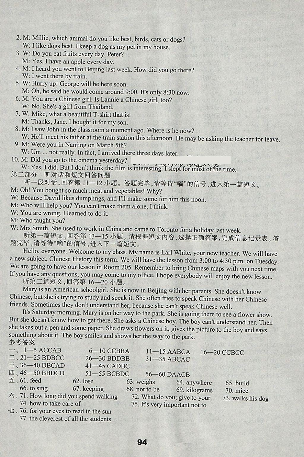 2018年課課練初中英語活頁卷七年級(jí)下冊譯林版 參考答案第14頁