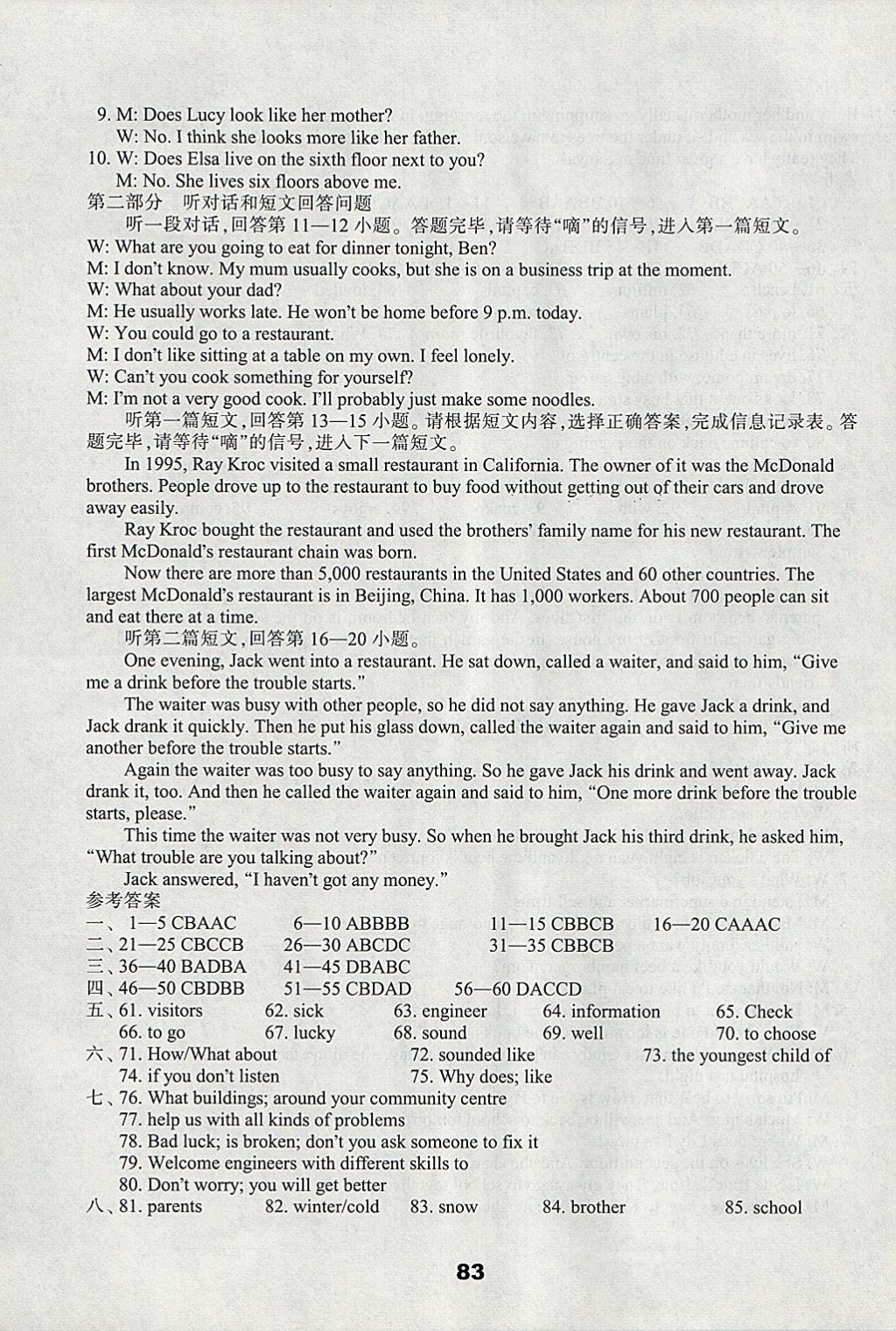 2018年課課練初中英語活頁卷七年級下冊譯林版 參考答案第3頁