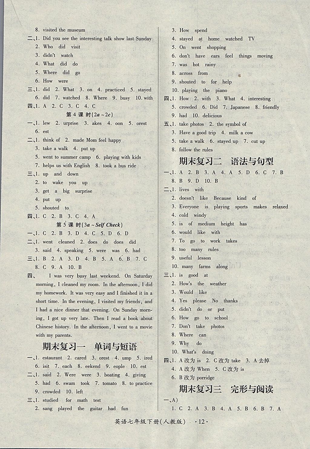 2018年一課一練創(chuàng)新練習(xí)七年級英語下冊人教版 參考答案第12頁