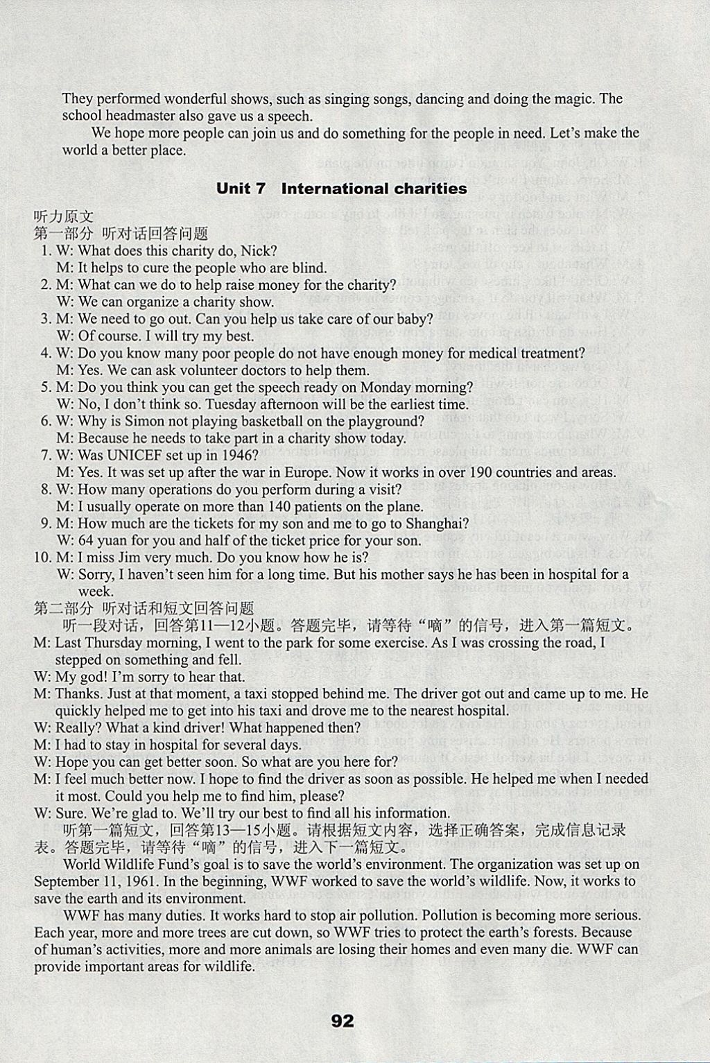 2018年课课练初中英语活页卷八年级下册译林版 参考答案第12页