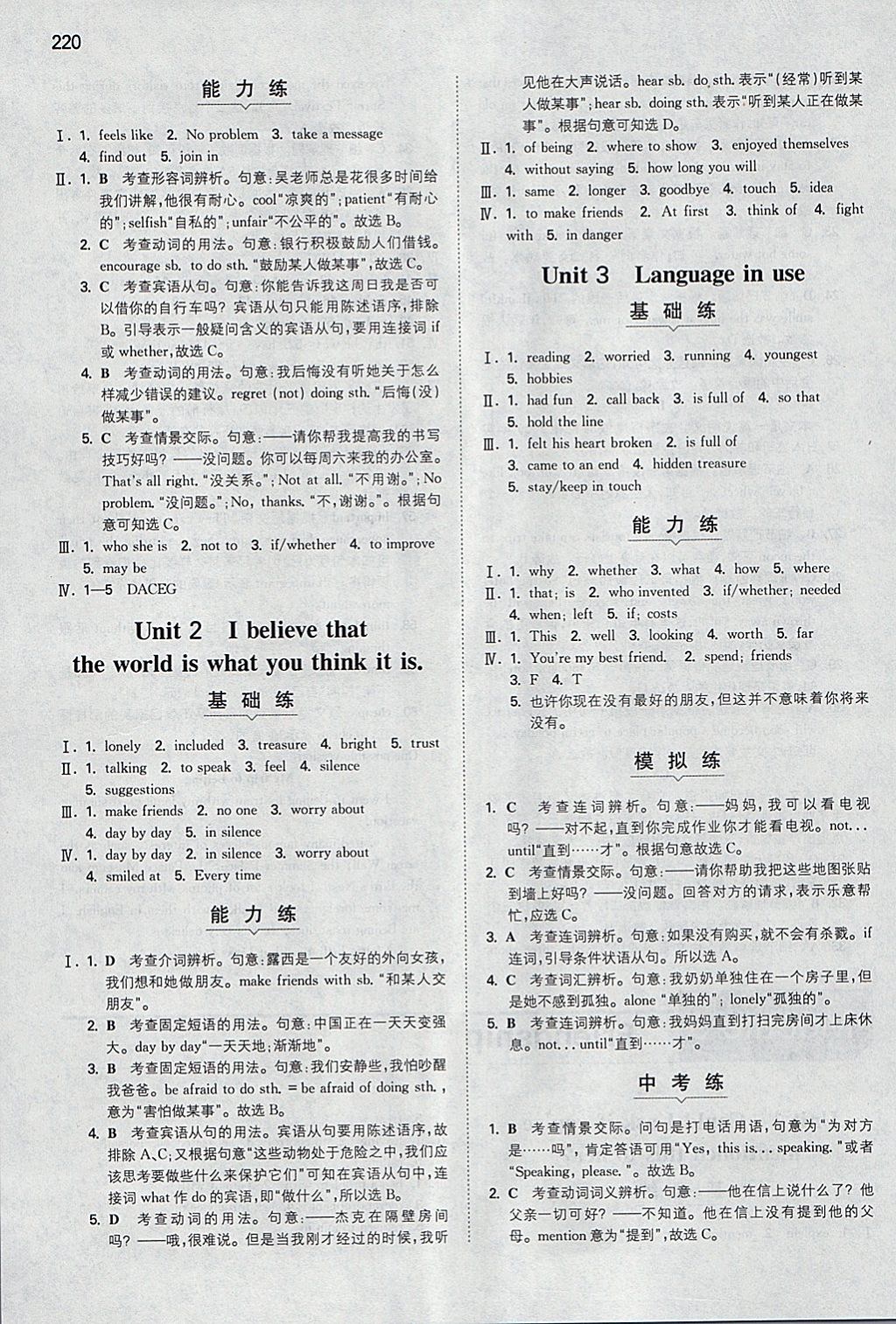 2018年一本初中英語(yǔ)八年級(jí)下冊(cè)外研版 參考答案第31頁(yè)