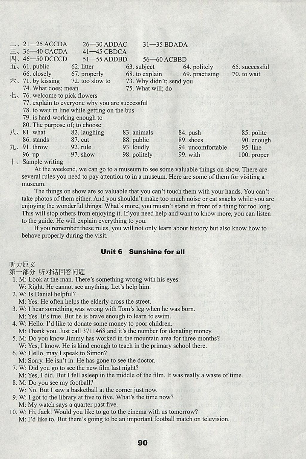 2018年課課練初中英語活頁卷八年級下冊譯林版 參考答案第10頁