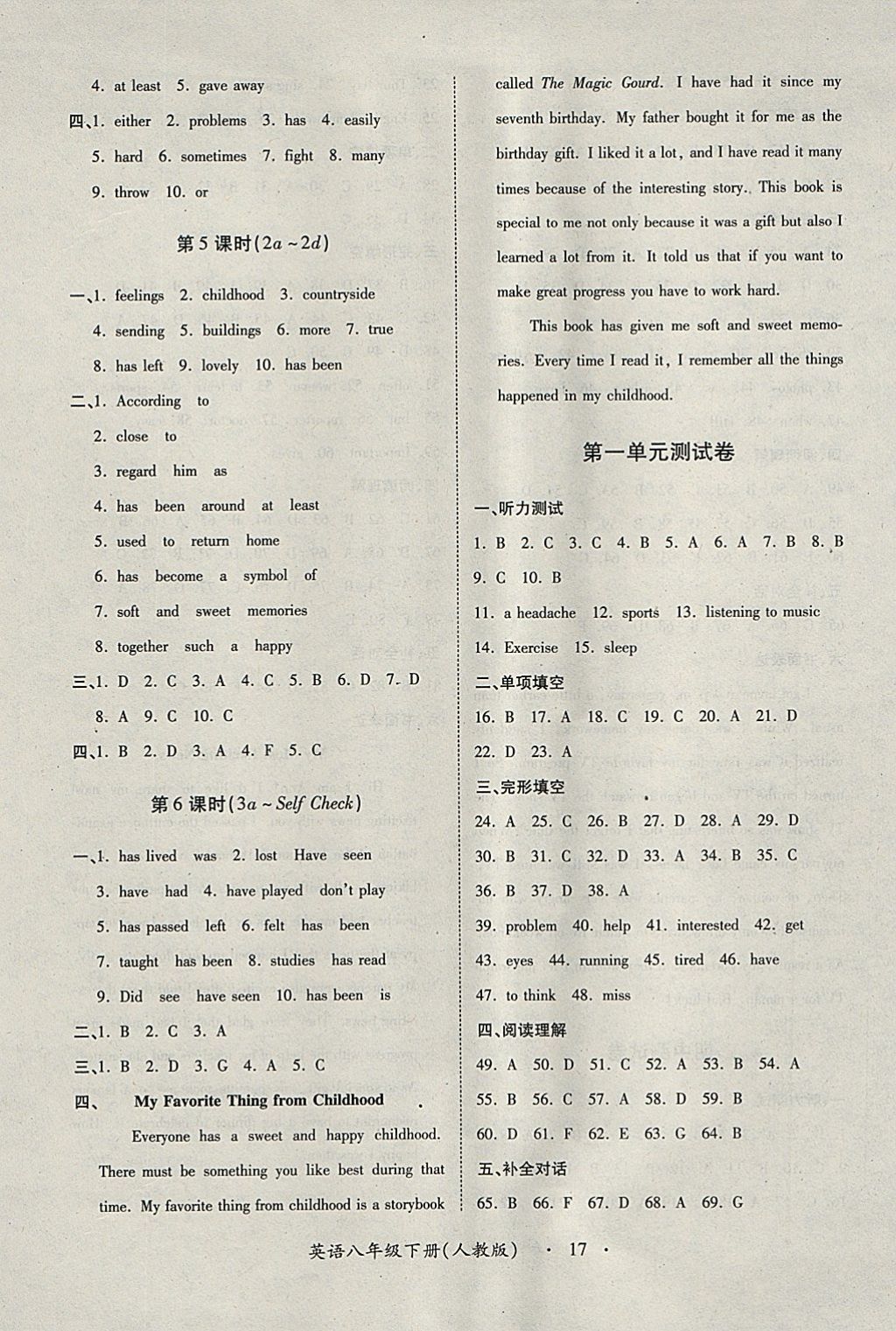 2018年一課一練創(chuàng)新練習(xí)八年級(jí)英語(yǔ)下冊(cè)人教版 參考答案第17頁(yè)