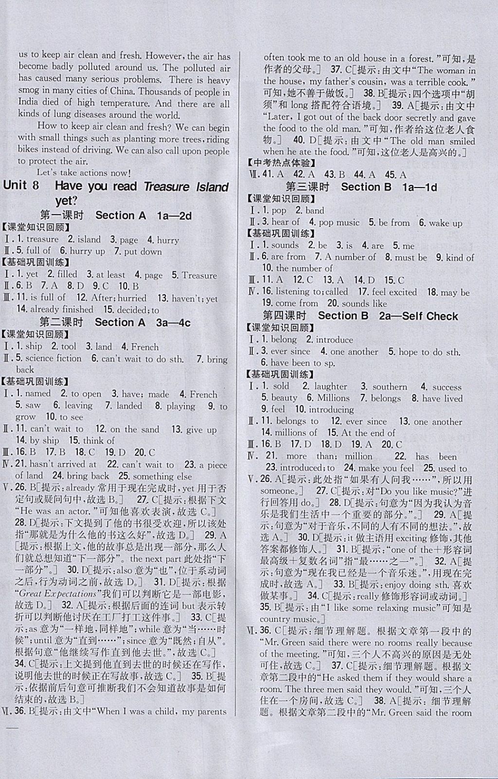 2018年全科王同步課時練習(xí)八年級英語下冊人教版包頭專版 參考答案第8頁