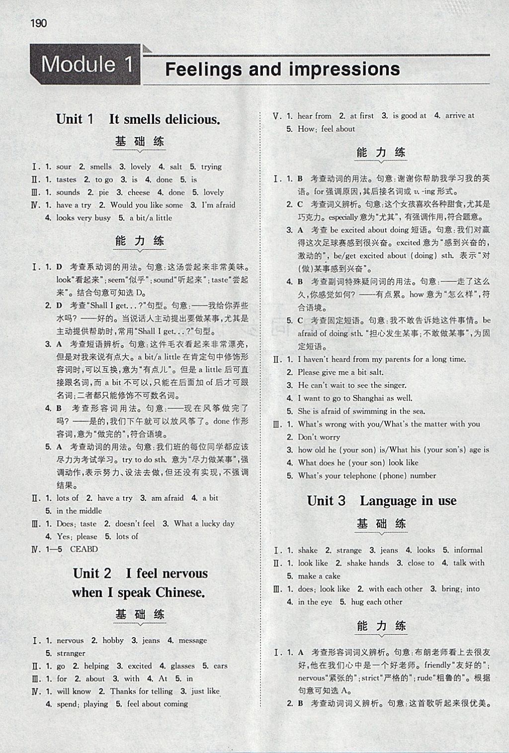 2018年一本初中英語(yǔ)八年級(jí)下冊(cè)外研版 參考答案第1頁(yè)