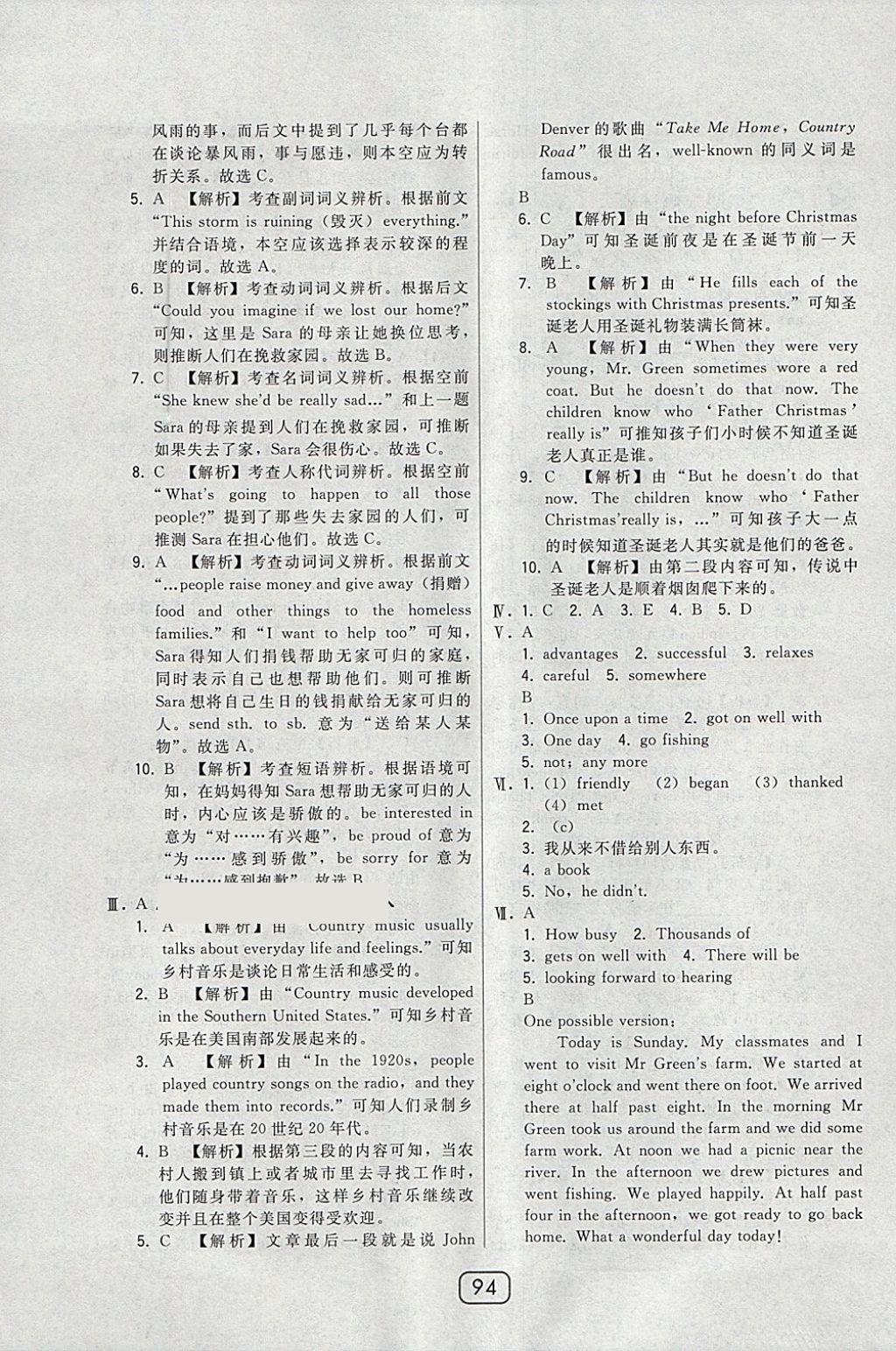 2018年北大綠卡七年級(jí)英語(yǔ)下冊(cè)外研版 參考答案第42頁(yè)