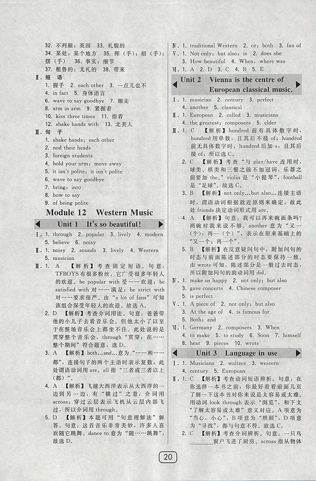 2018年北大綠卡七年級英語下冊外研版 參考答案第20頁