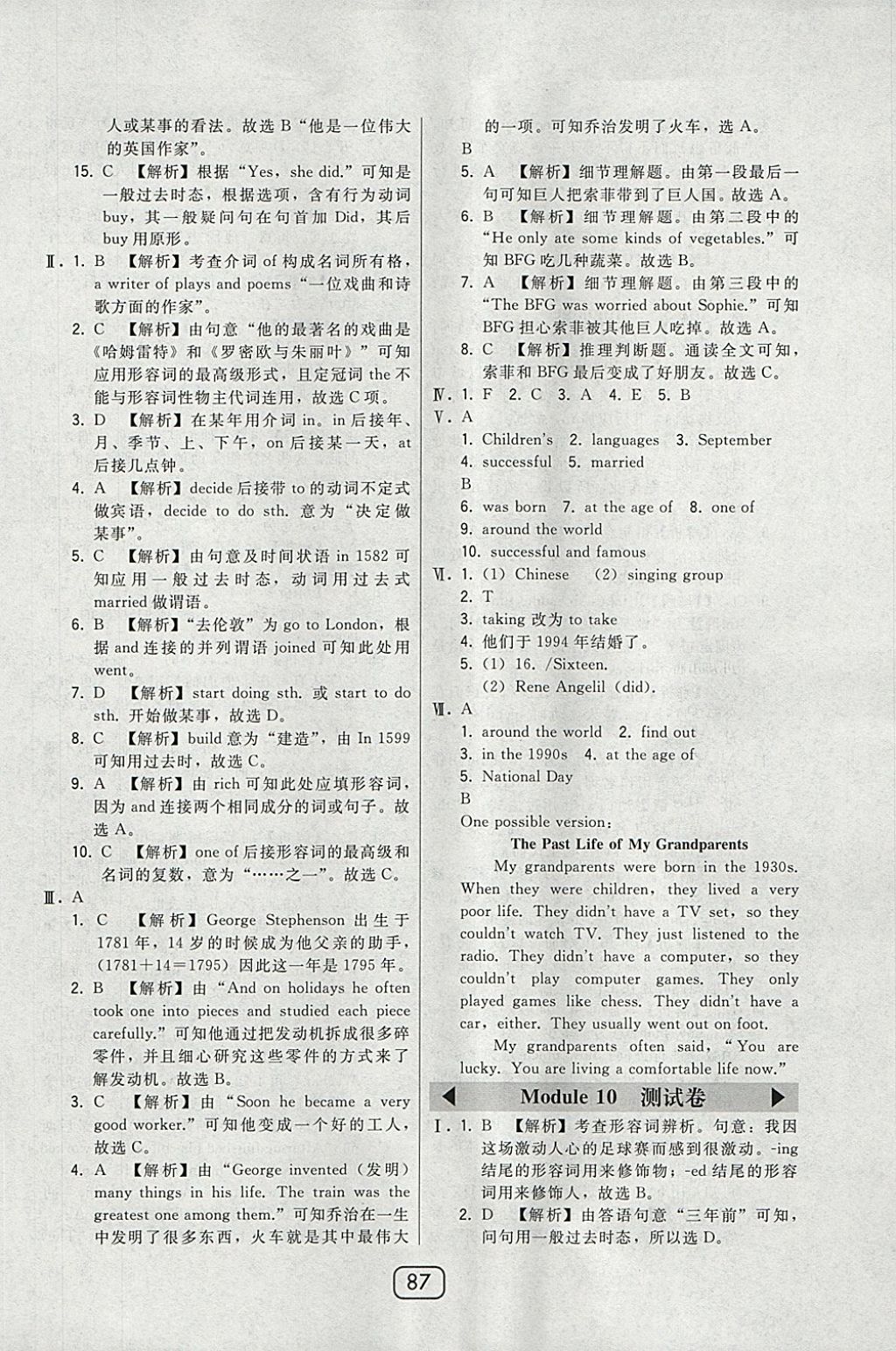 2018年北大綠卡七年級(jí)英語(yǔ)下冊(cè)外研版 參考答案第35頁(yè)