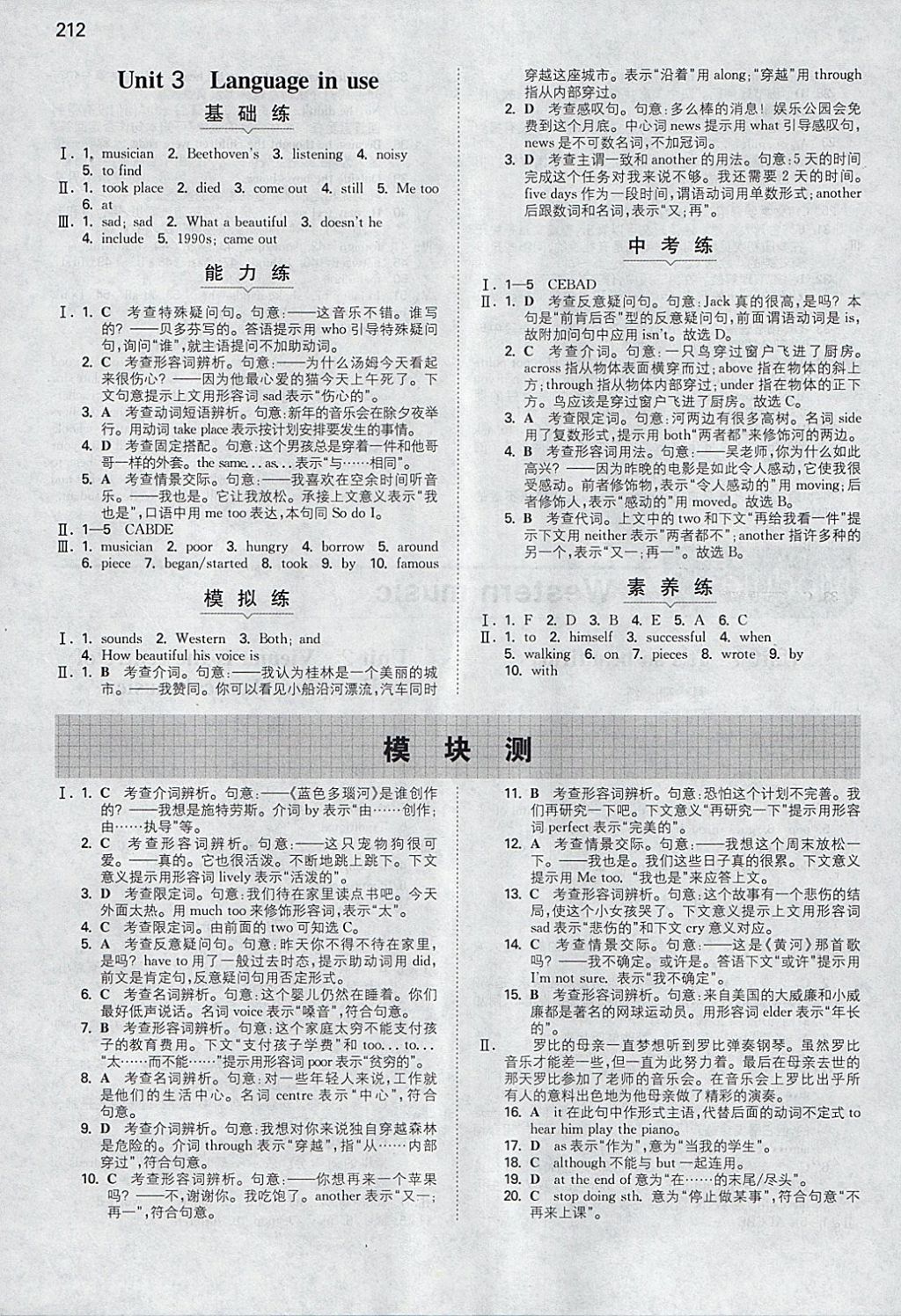 2018年一本初中英語七年級(jí)下冊(cè)外研版 參考答案第31頁