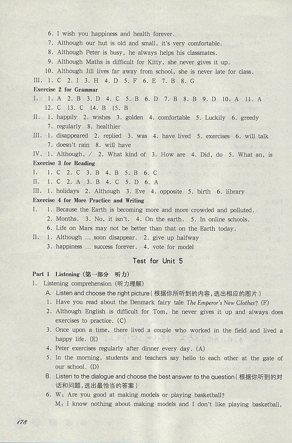 2018年华东师大版一课一练七年级英语N版第二学期 参考答案第13页