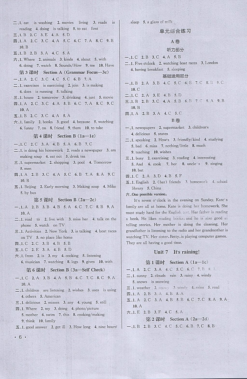 2018年蓉城学霸七年级英语下册人教版 参考答案第6页