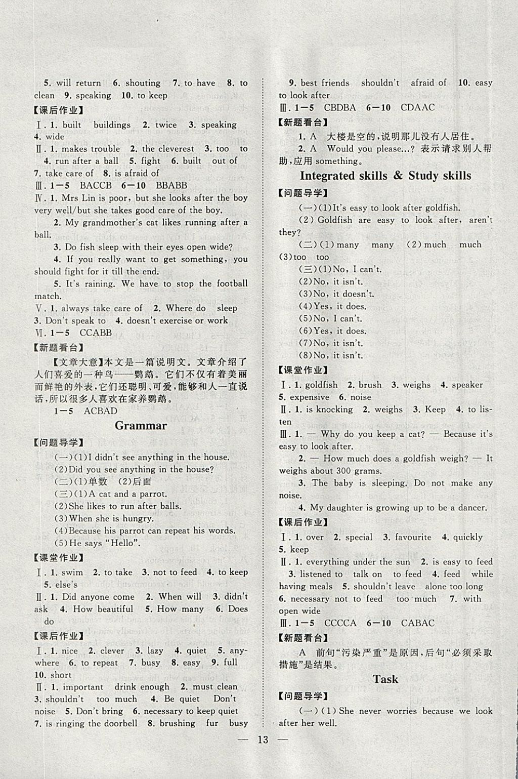 2018年啟東黃岡作業(yè)本七年級(jí)英語下冊(cè)譯林牛津版 參考答案第13頁