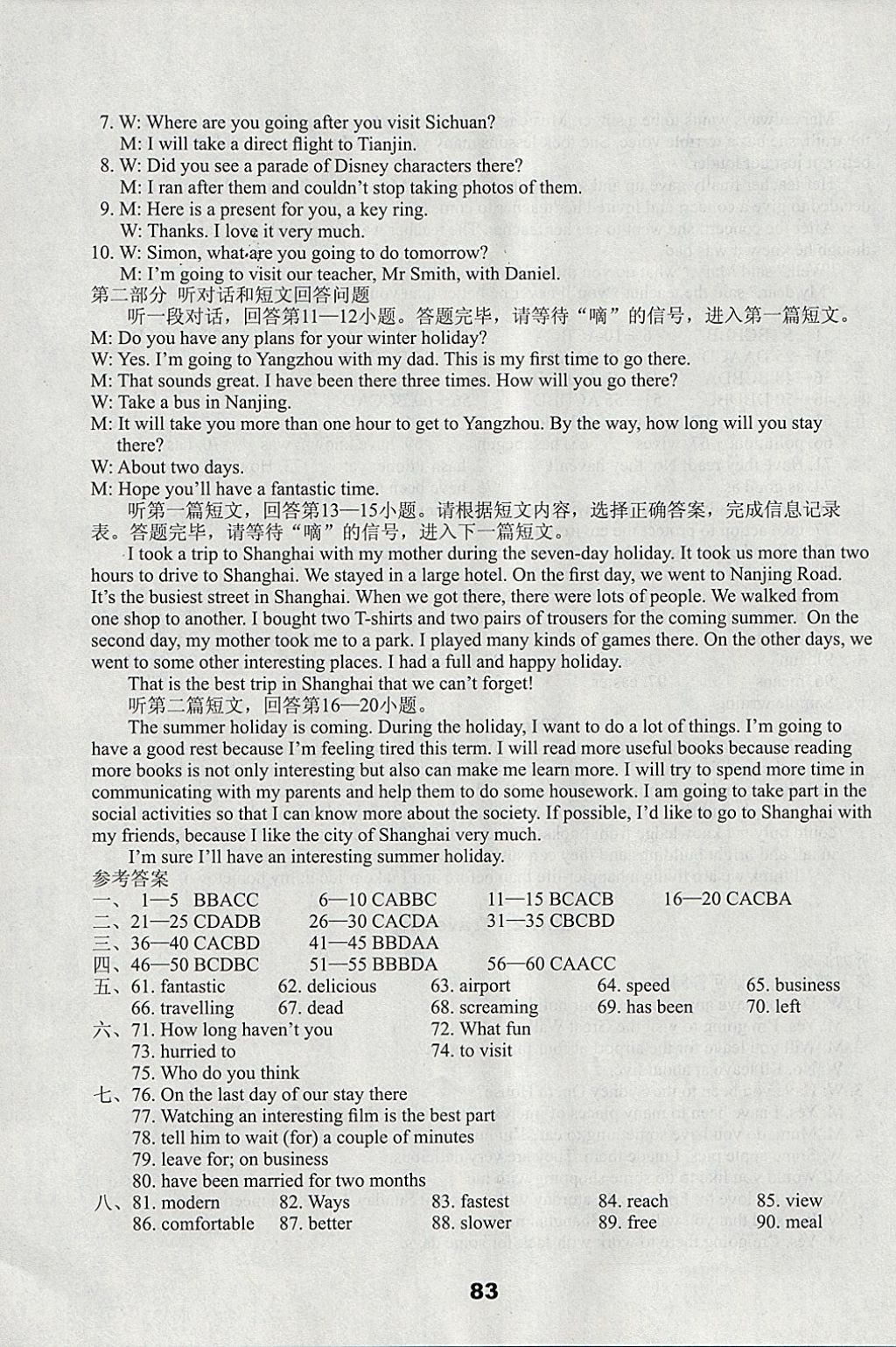 2018年课课练初中英语活页卷八年级下册译林版 参考答案第3页