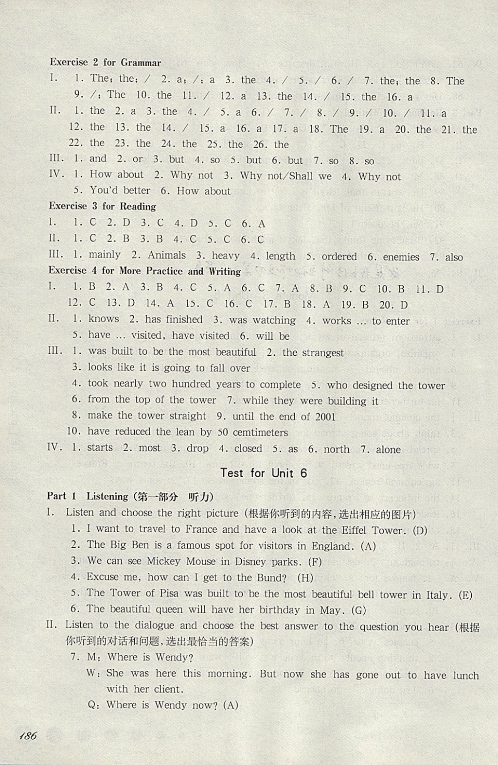 2018年华东师大版一课一练八年级英语N版第二学期 参考答案第24页