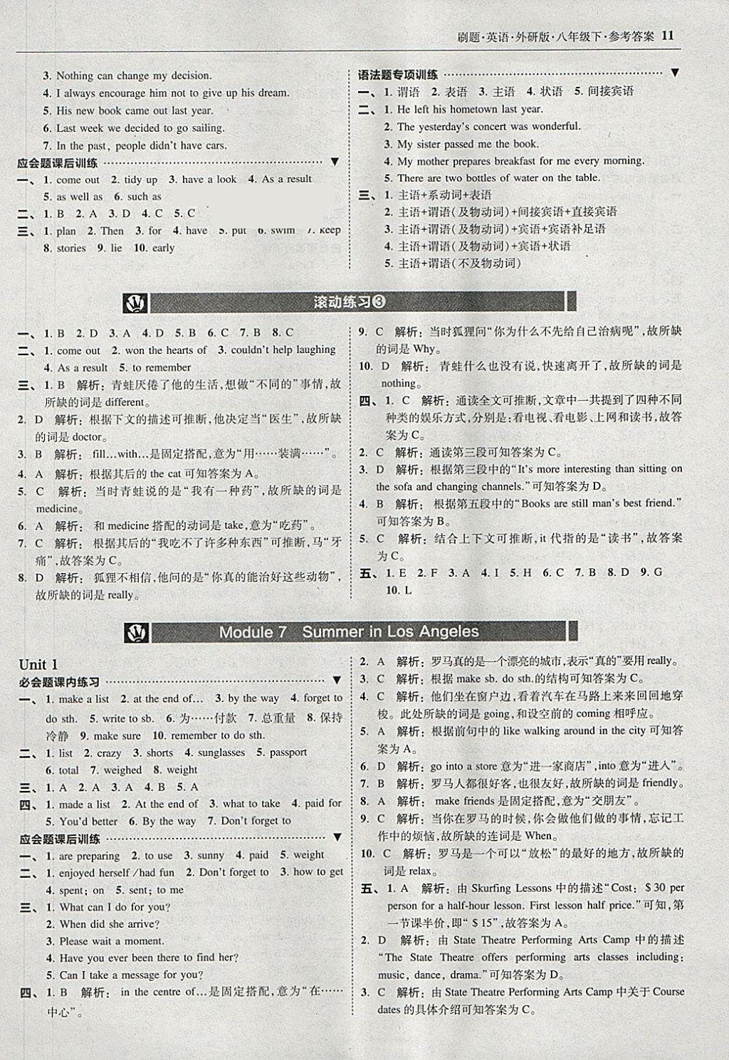 2018年北大綠卡刷題八年級(jí)英語下冊(cè)外研版 參考答案第10頁