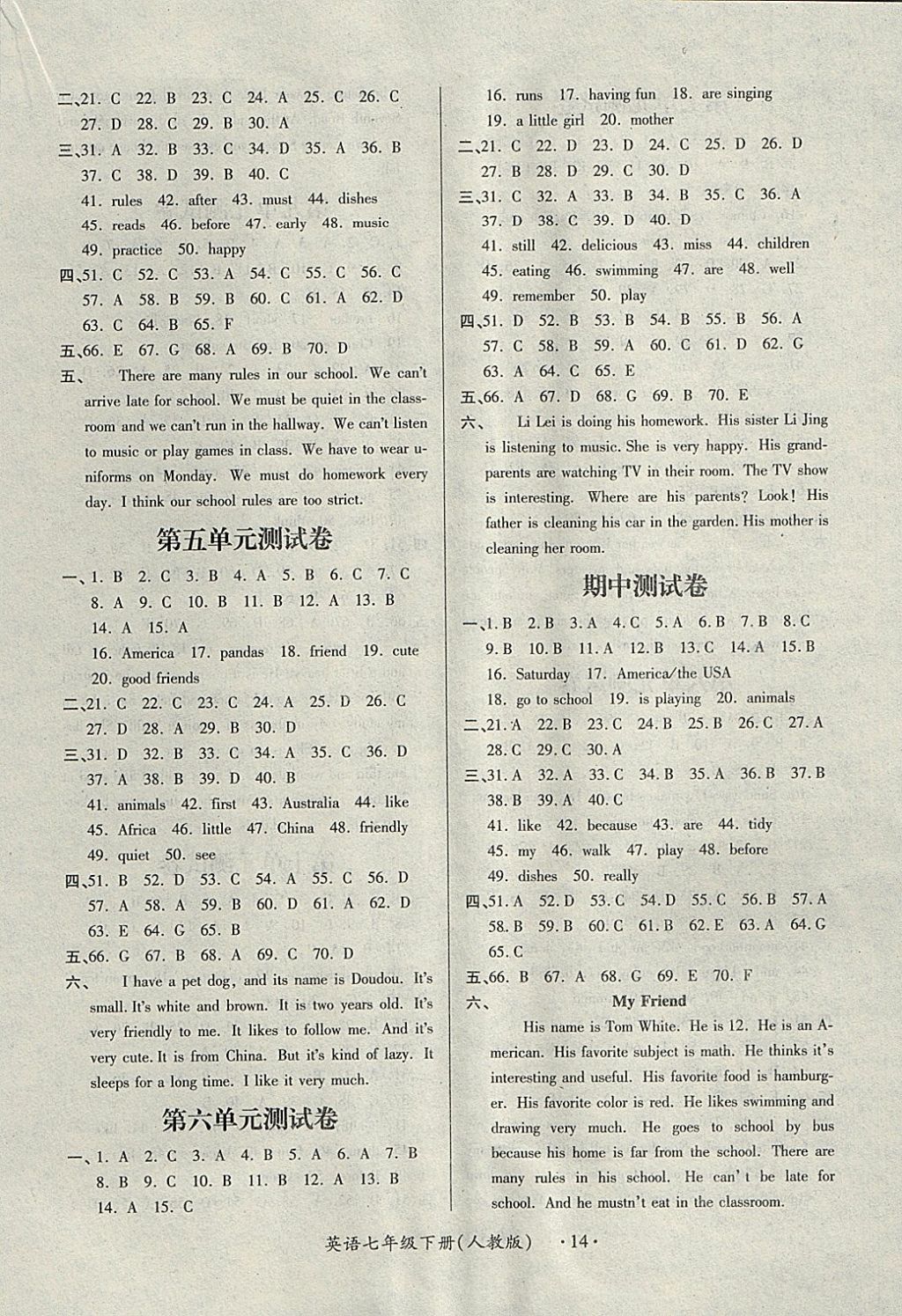 2018年一課一練創(chuàng)新練習七年級英語下冊人教版 參考答案第14頁