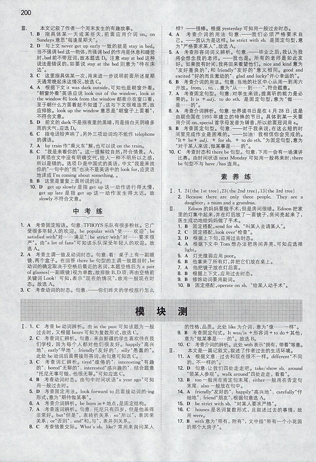 2018年一本初中英語(yǔ)七年級(jí)下冊(cè)外研版 參考答案第19頁(yè)