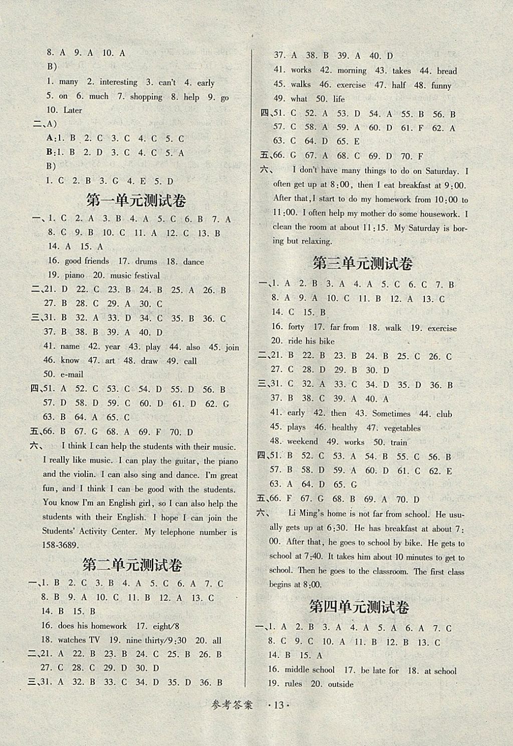 2018年一課一練創(chuàng)新練習(xí)七年級(jí)英語(yǔ)下冊(cè)人教版 參考答案第13頁(yè)