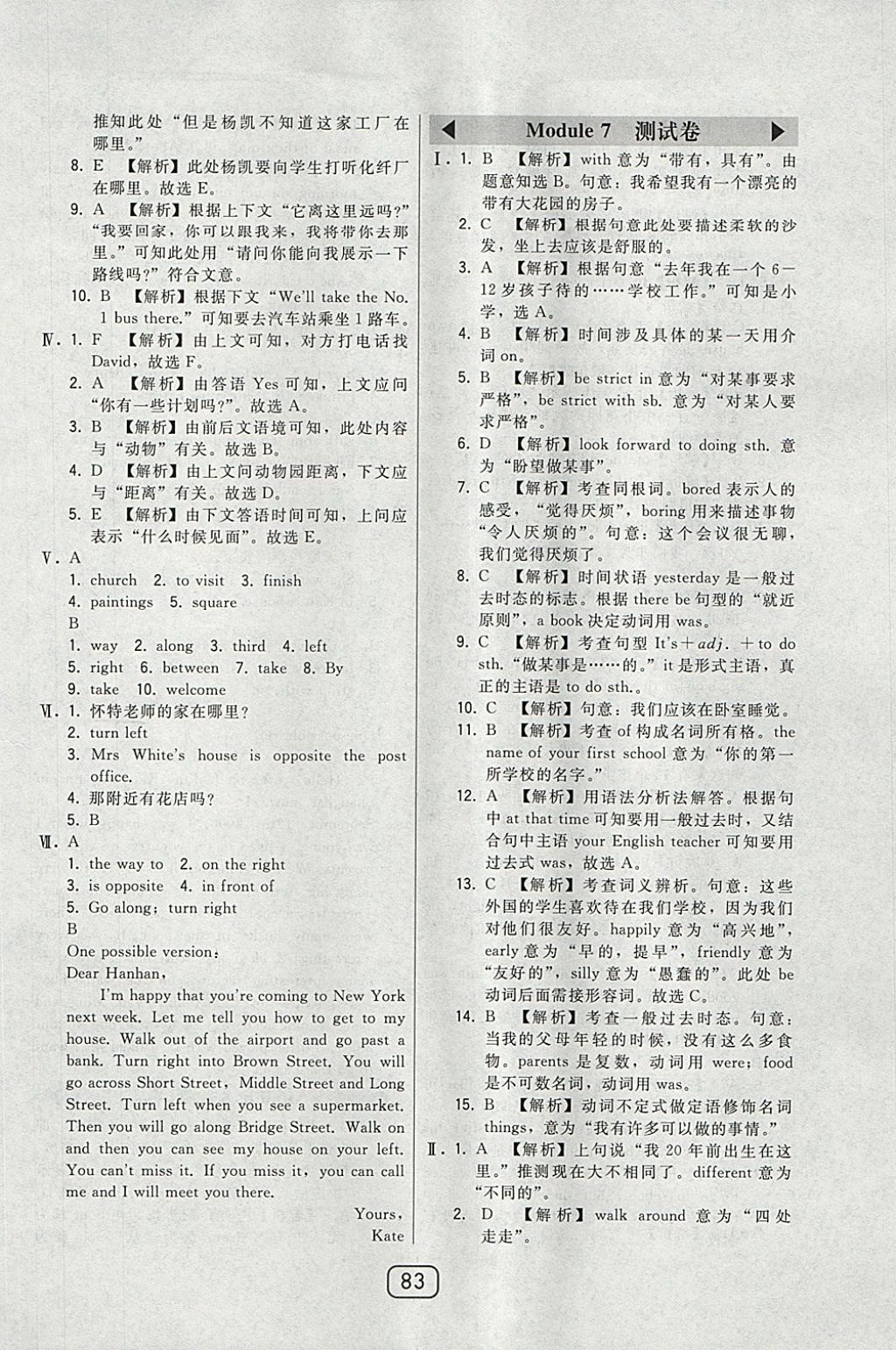 2018年北大綠卡七年級英語下冊外研版 參考答案第31頁