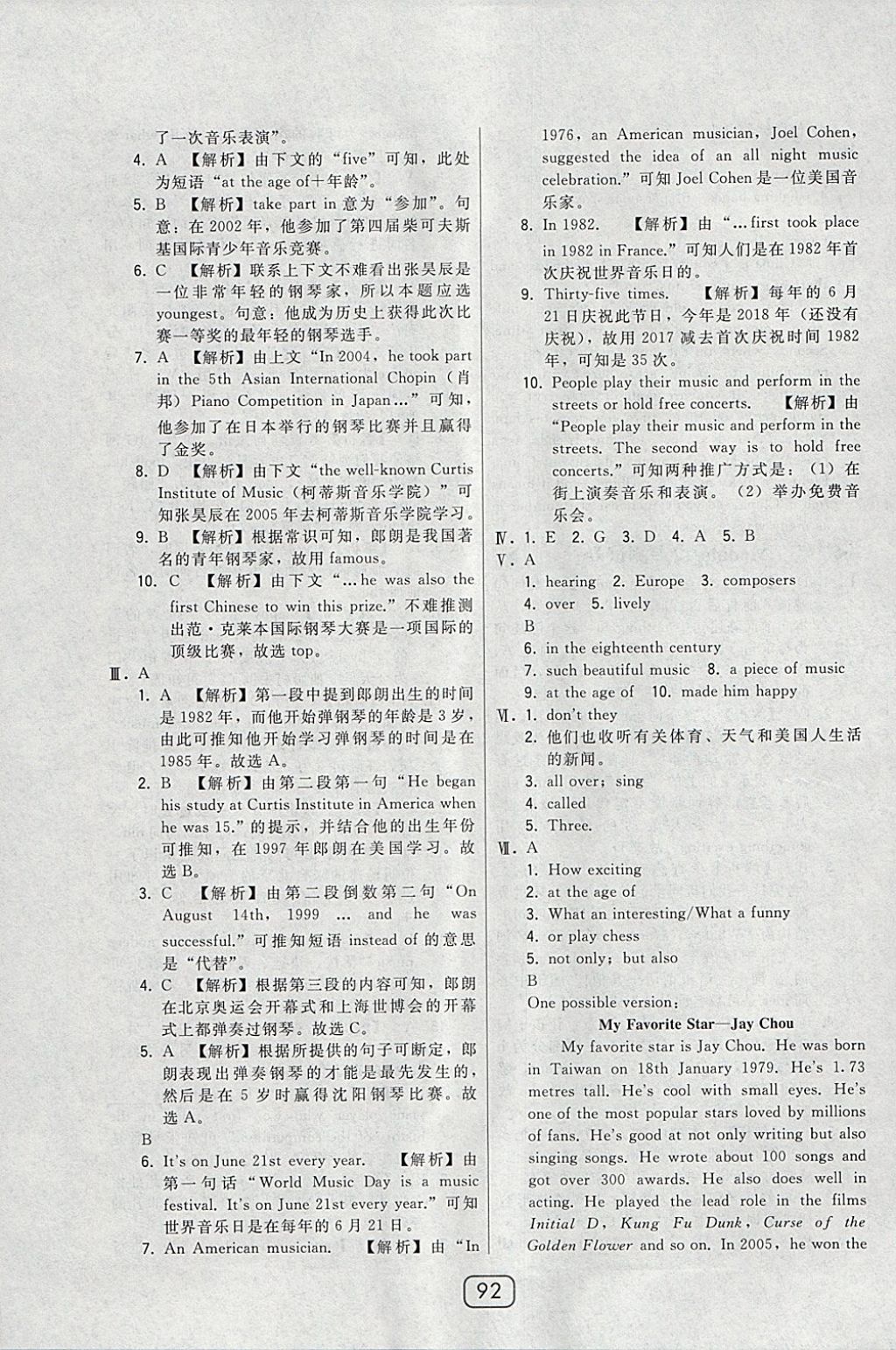 2018年北大綠卡七年級(jí)英語(yǔ)下冊(cè)外研版 參考答案第40頁(yè)