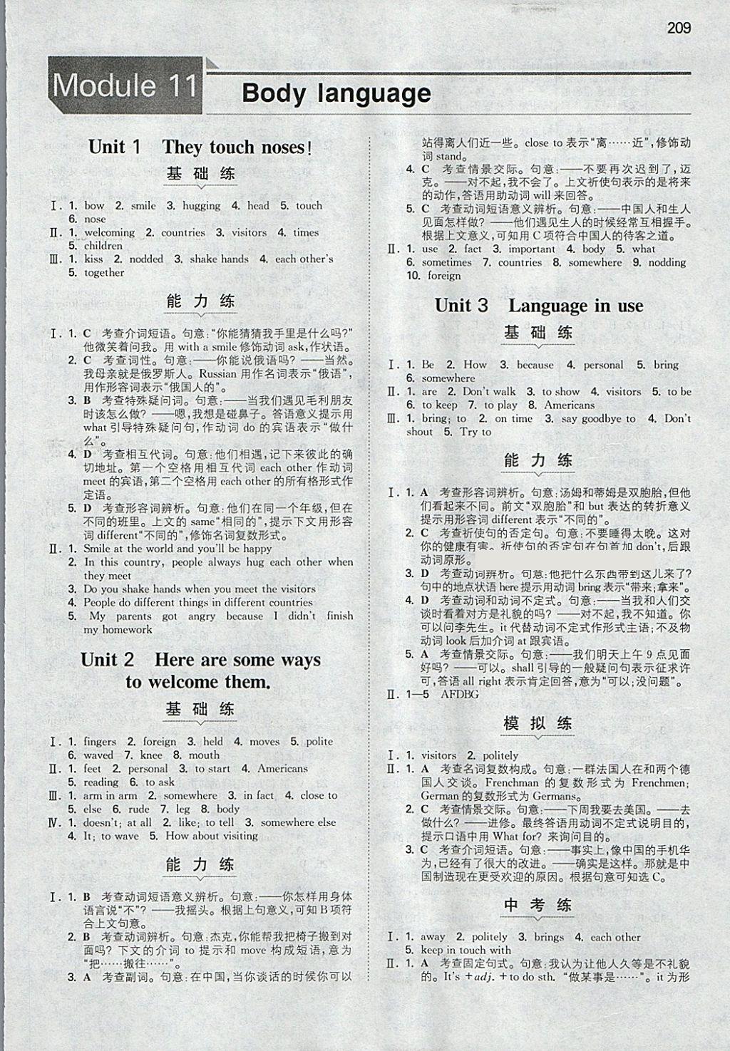 2018年一本初中英語(yǔ)七年級(jí)下冊(cè)外研版 參考答案第28頁(yè)