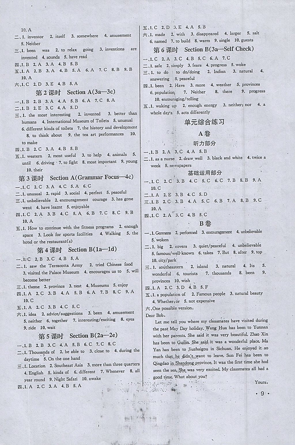 2018年蓉城學(xué)霸八年級(jí)英語(yǔ)下冊(cè)人教版 參考答案第9頁(yè)