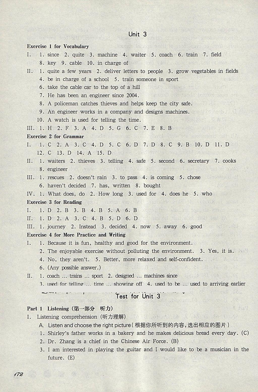 2018年華東師大版一課一練七年級(jí)英語(yǔ)N版第二學(xué)期 參考答案第7頁(yè)