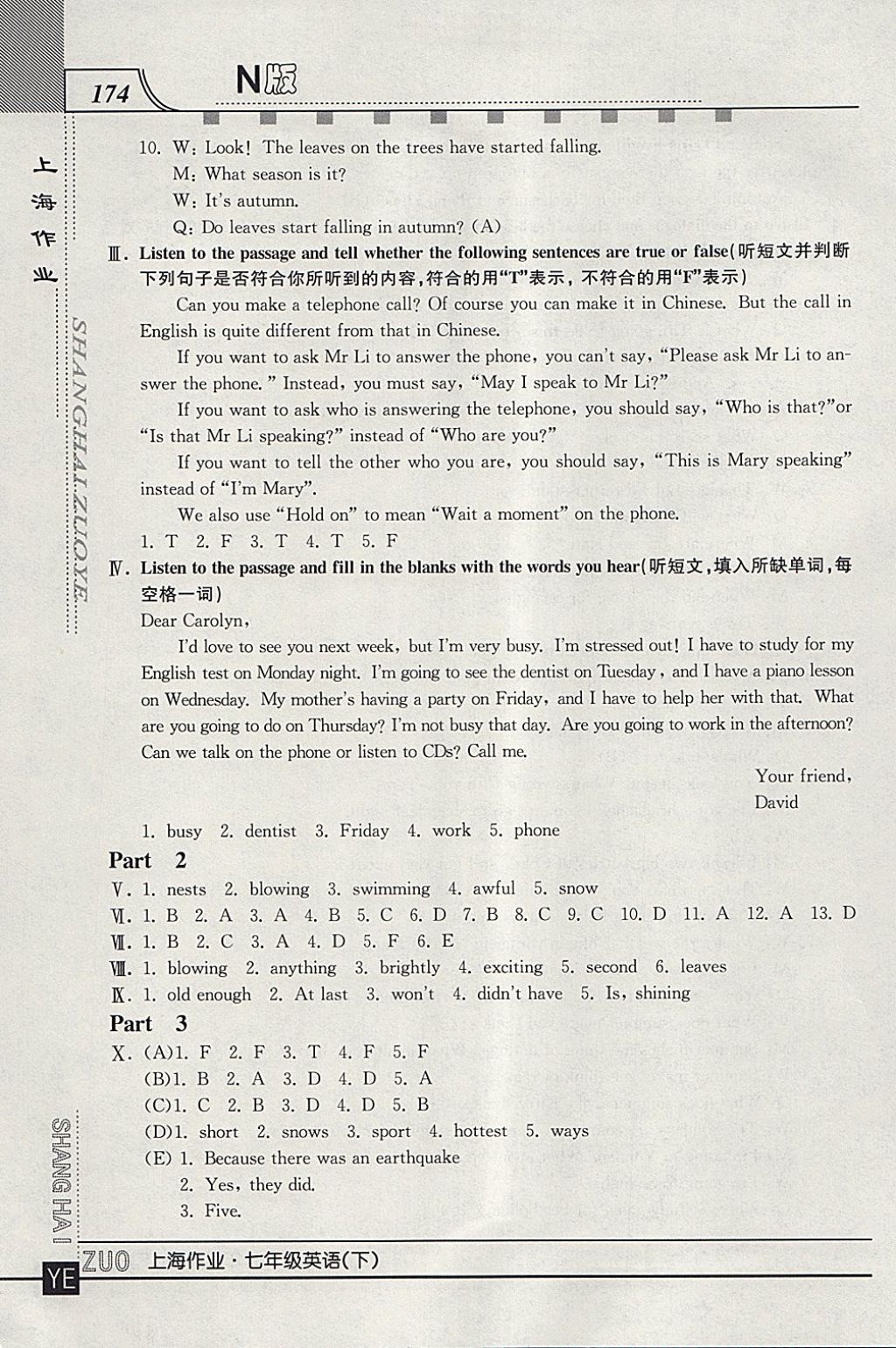 2018年上海作業(yè)七年級(jí)英語(yǔ)下冊(cè)N版 參考答案第14頁(yè)