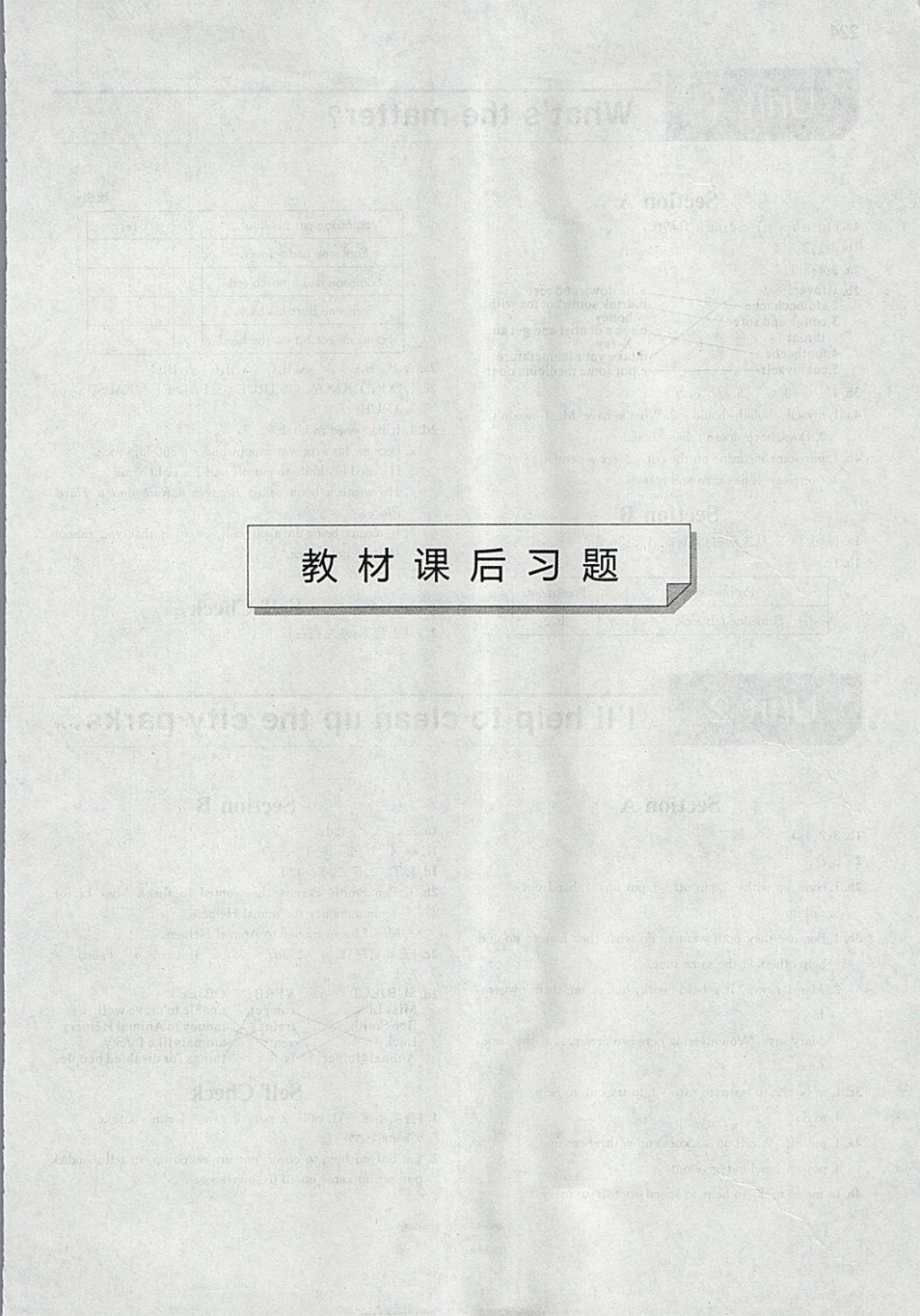 2018年一本初中英語八年級下冊人教版 參考答案第34頁