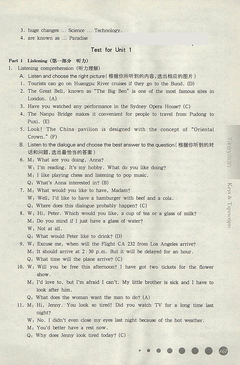 2018年華東師大版一課一練七年級(jí)英語(yǔ)N版第二學(xué)期 參考答案第2頁(yè)