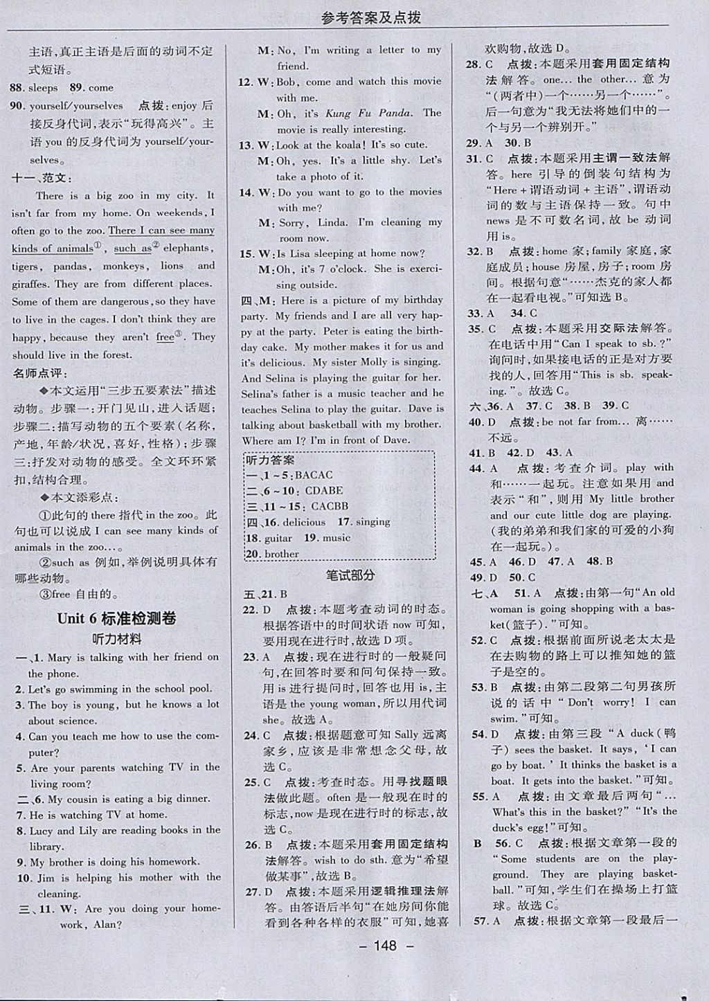 2018年綜合應(yīng)用創(chuàng)新題典中點七年級英語下冊人教版 參考答案第8頁