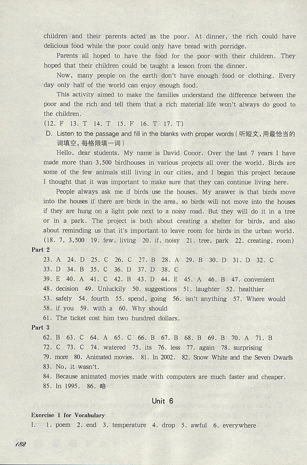 2018年华东师大版一课一练七年级英语N版第二学期 参考答案第17页