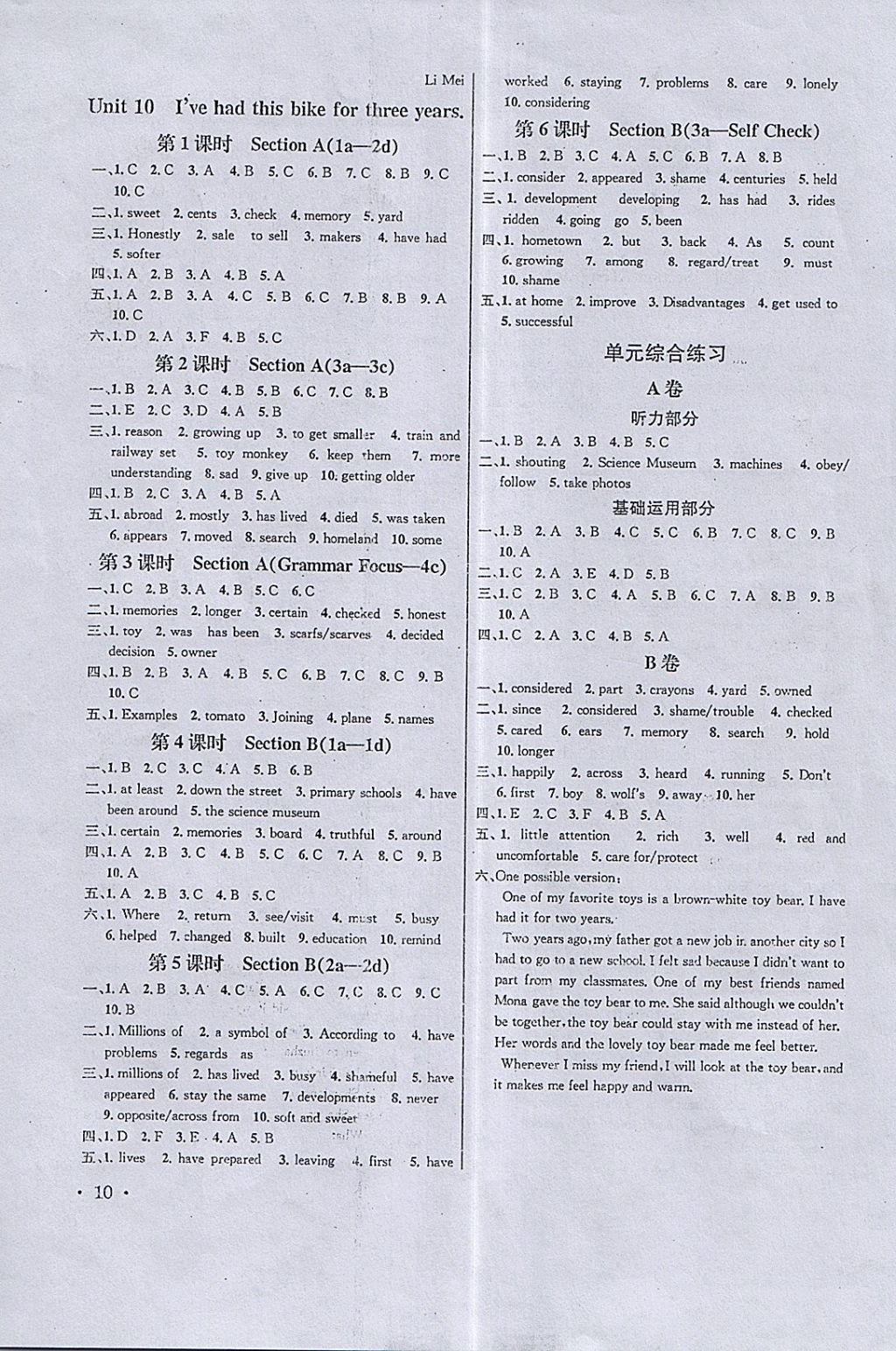 2018年蓉城學(xué)霸八年級英語下冊人教版 參考答案第10頁