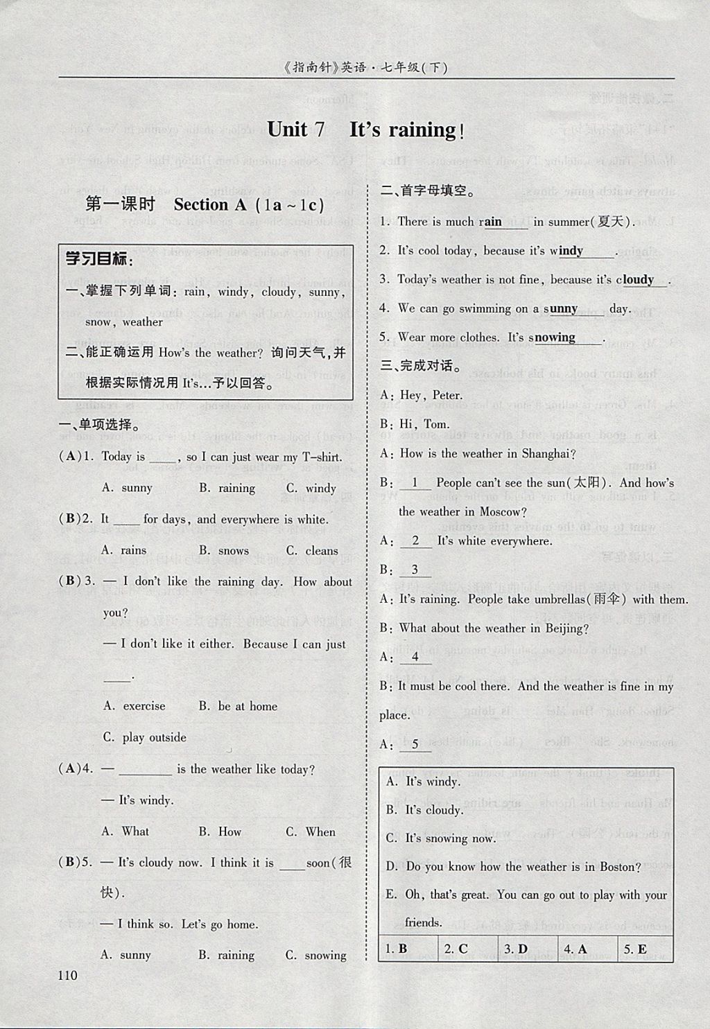 2018年指南針高分必備七年級(jí)英語(yǔ)下冊(cè)人教版 參考答案第85頁(yè)