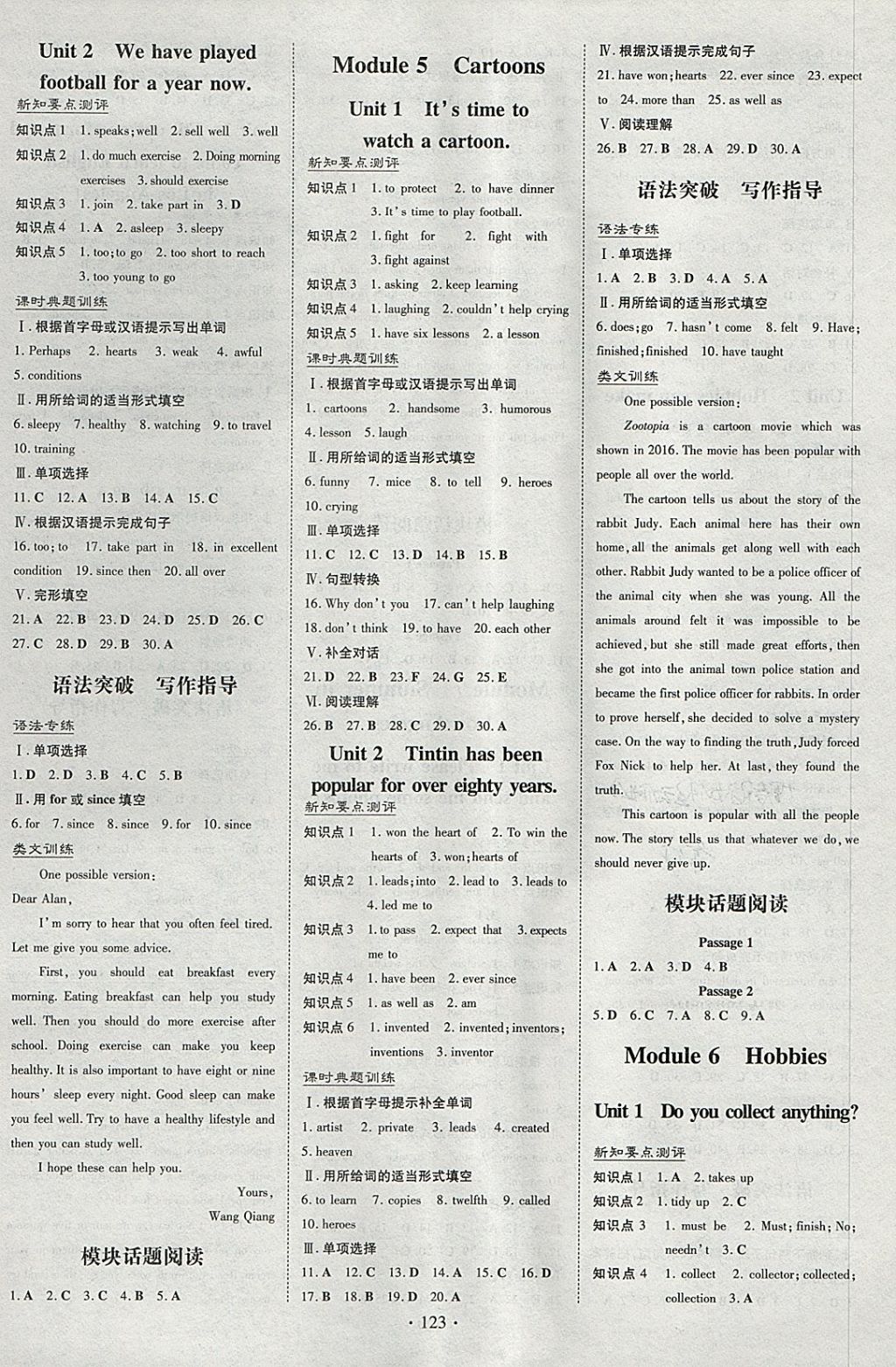 2018年練案課時(shí)作業(yè)本八年級(jí)英語(yǔ)下冊(cè)外研版 參考答案第3頁(yè)