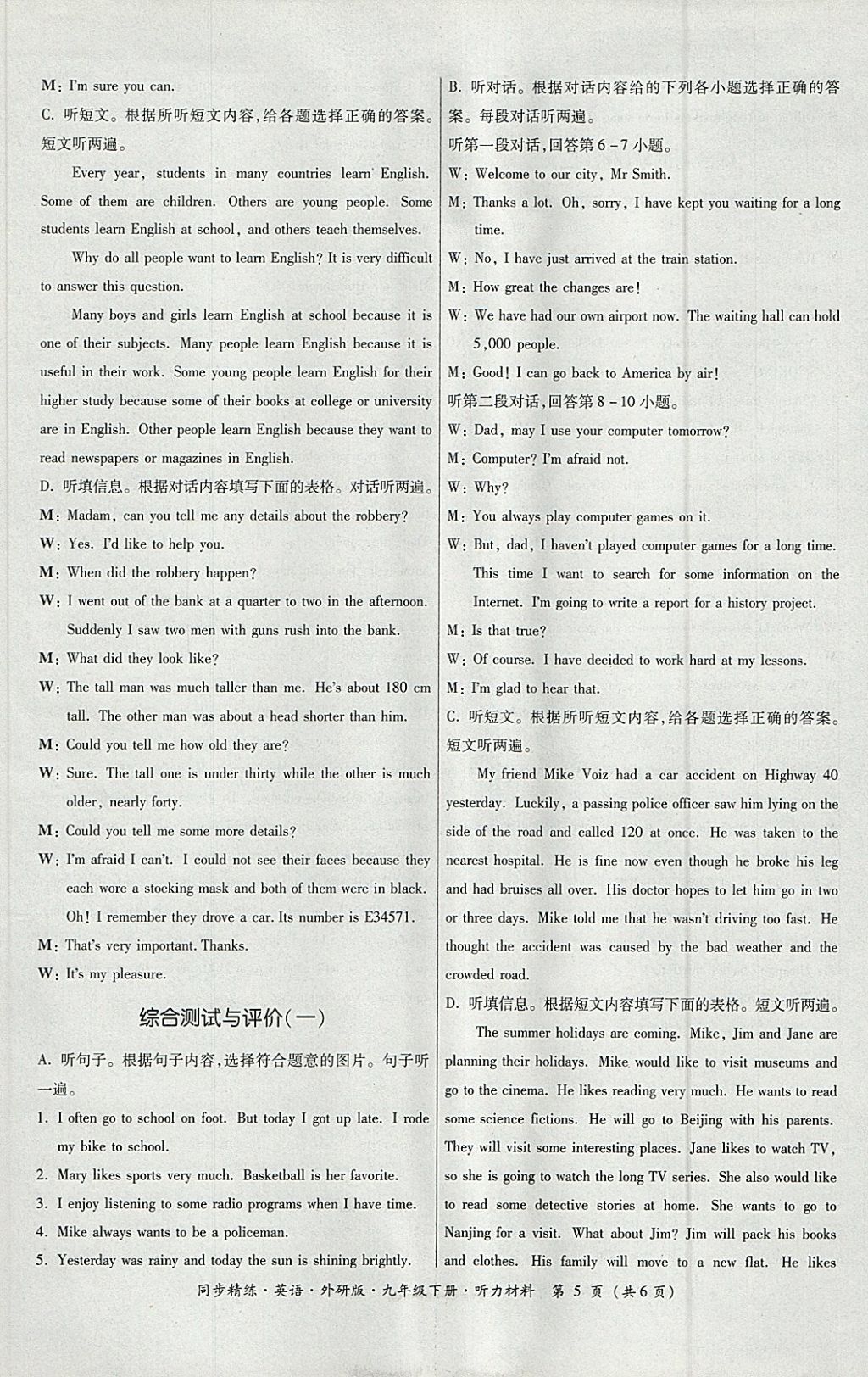 2018年名師小課堂同步精練九年級(jí)英語下冊外研版 參考答案第14頁