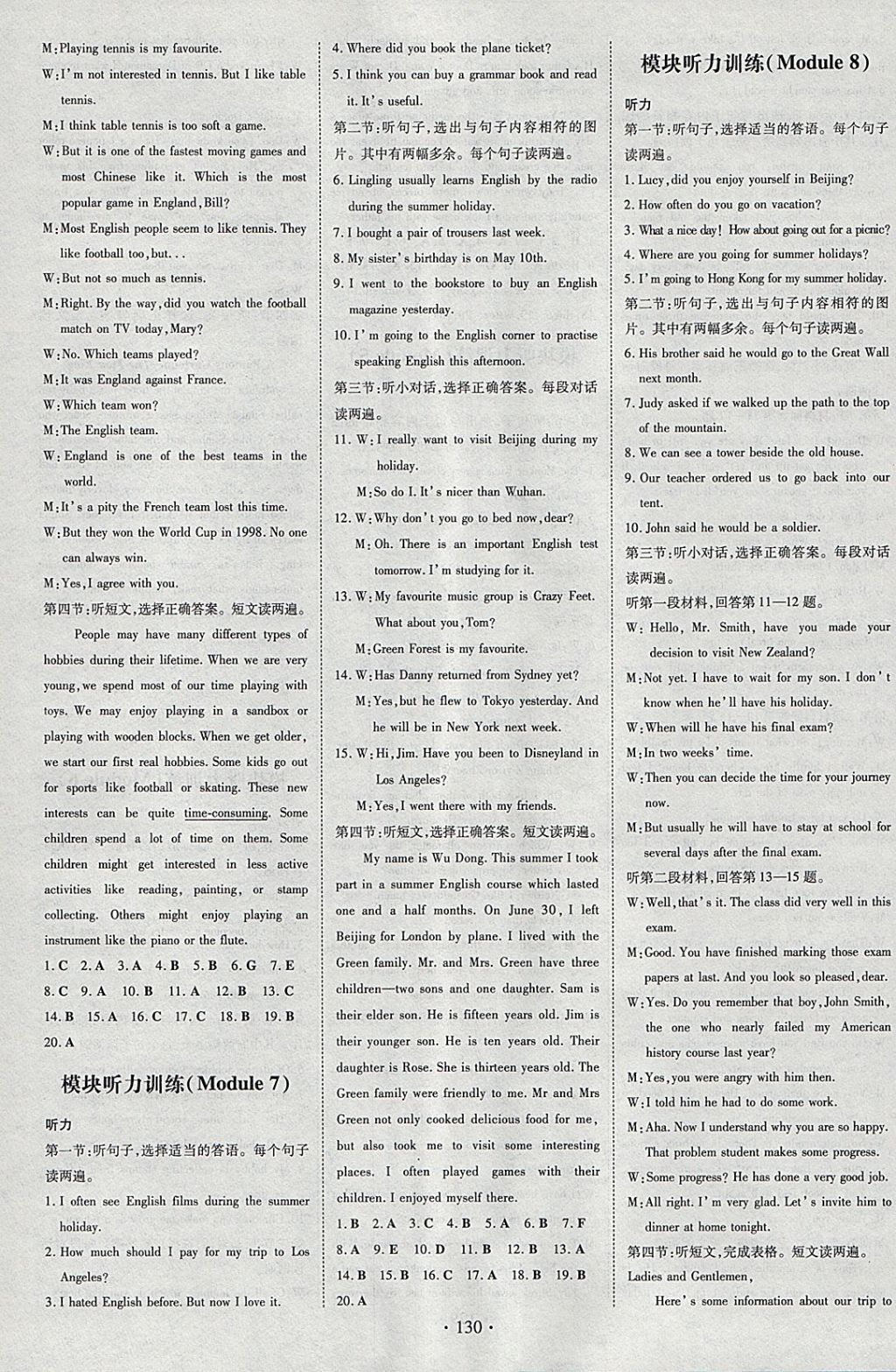 2018年練案課時作業(yè)本八年級英語下冊外研版 參考答案第10頁