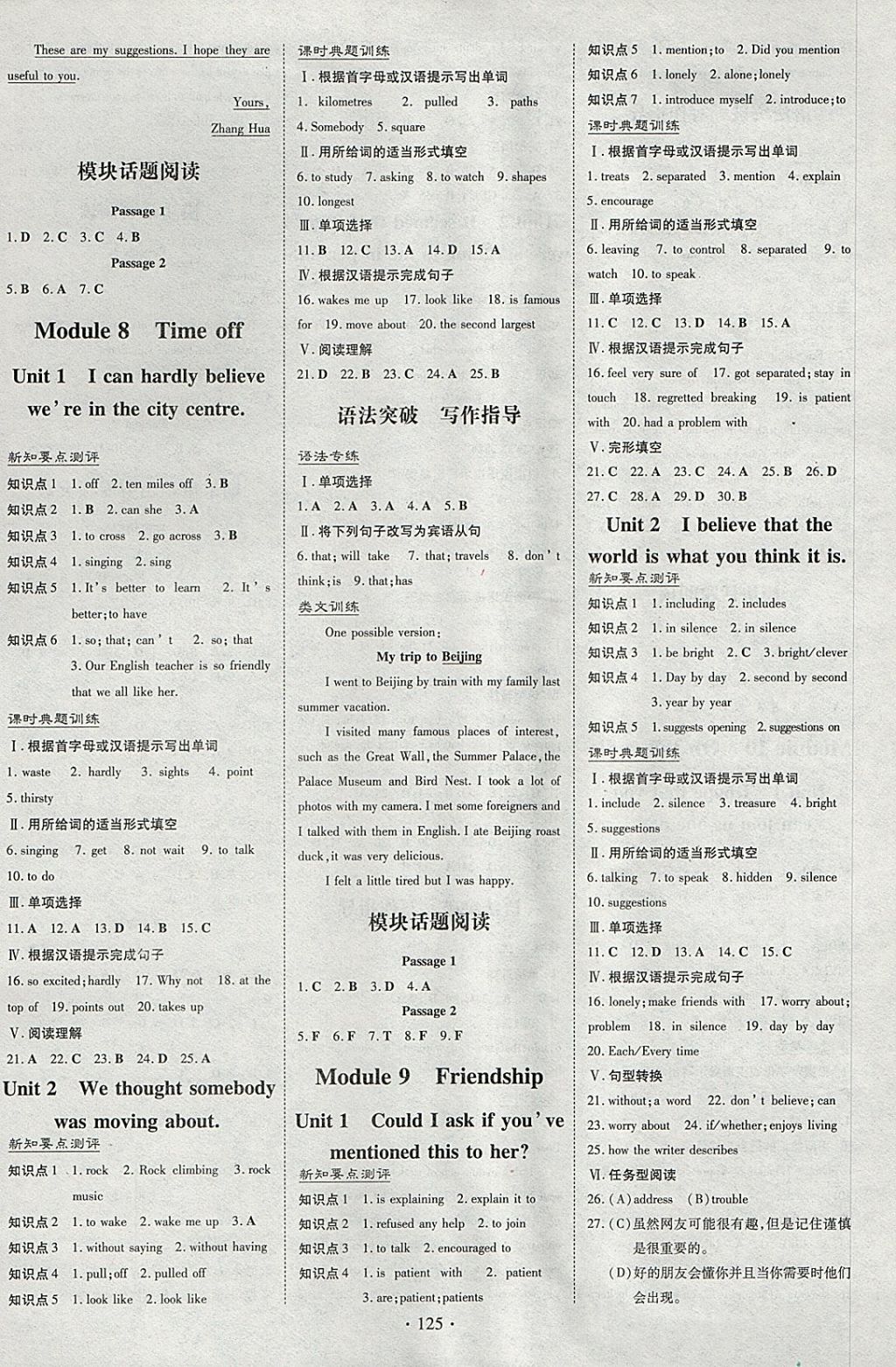 2018年練案課時(shí)作業(yè)本八年級(jí)英語(yǔ)下冊(cè)外研版 參考答案第5頁(yè)